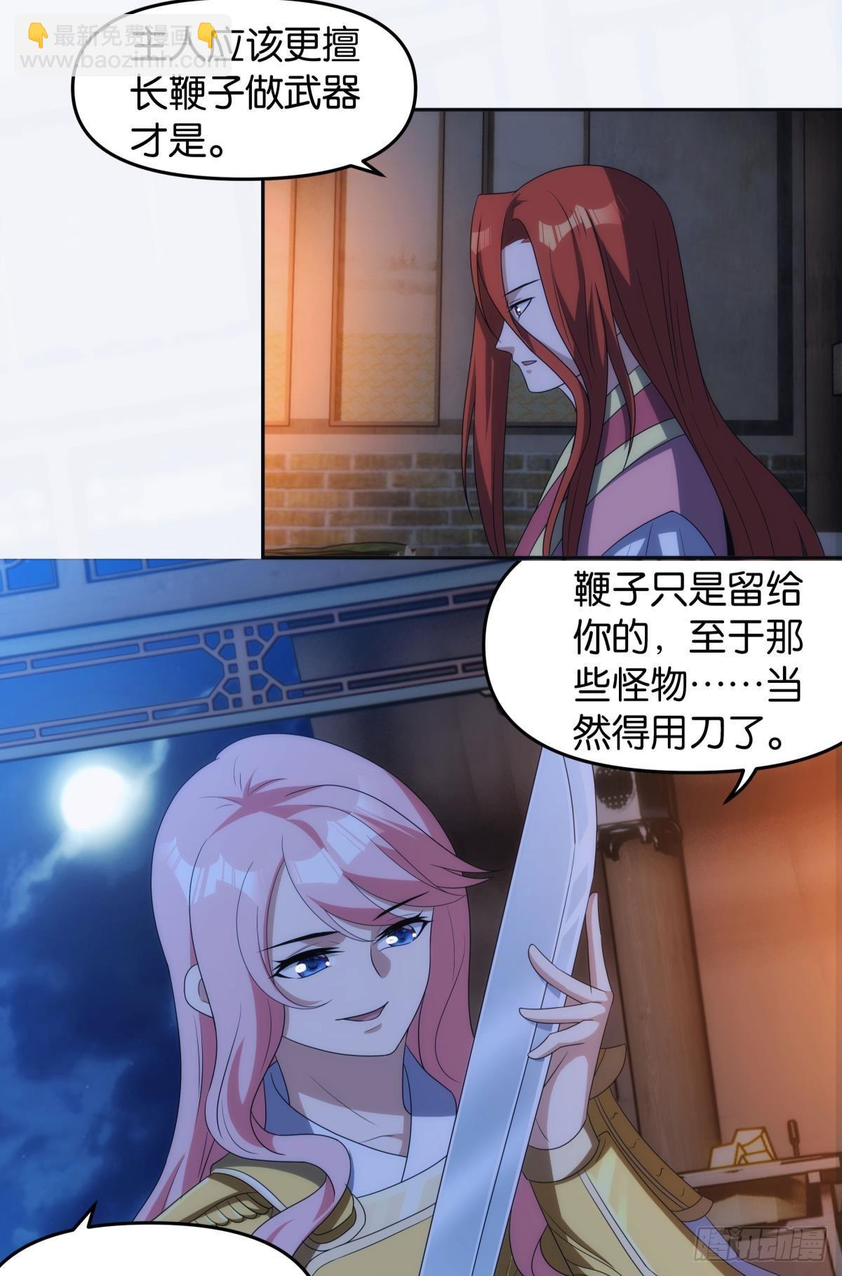 《亿界入侵》千周世界考验与花露水 第27页