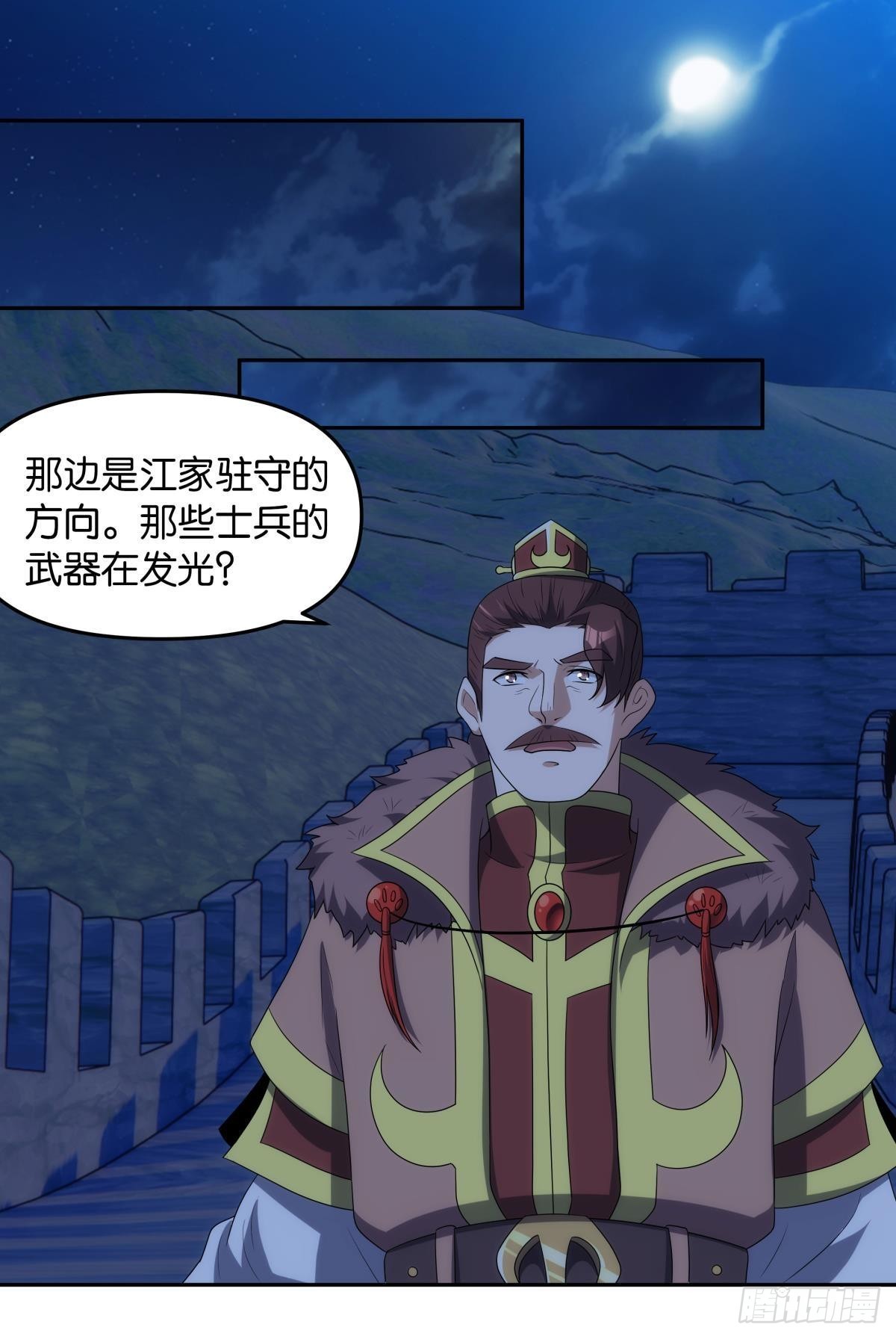 《亿界入侵》千周世界考验与花露水 第29页
