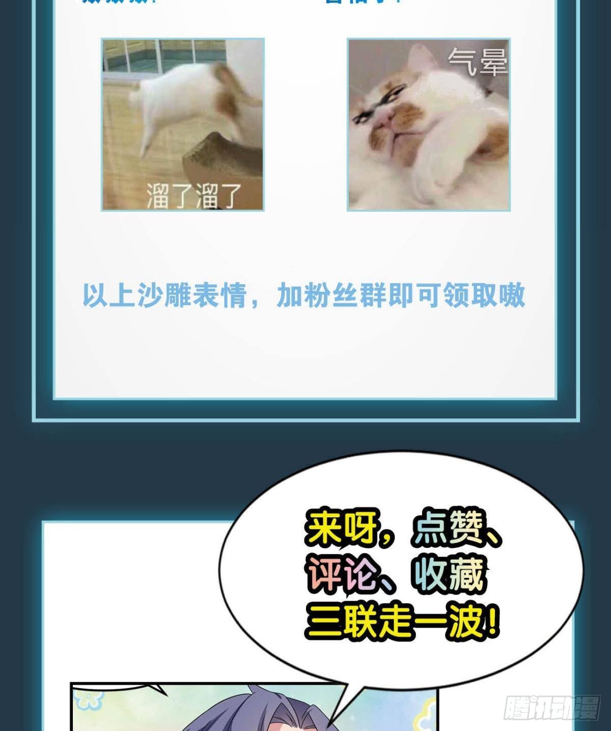 《亿界入侵》千周世界考验与花露水 第37页