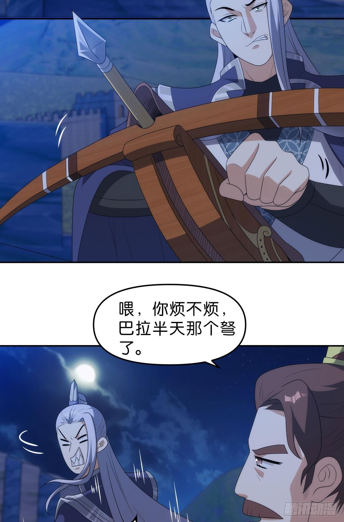 《亿界入侵》千周世界考验与花露水 第3页