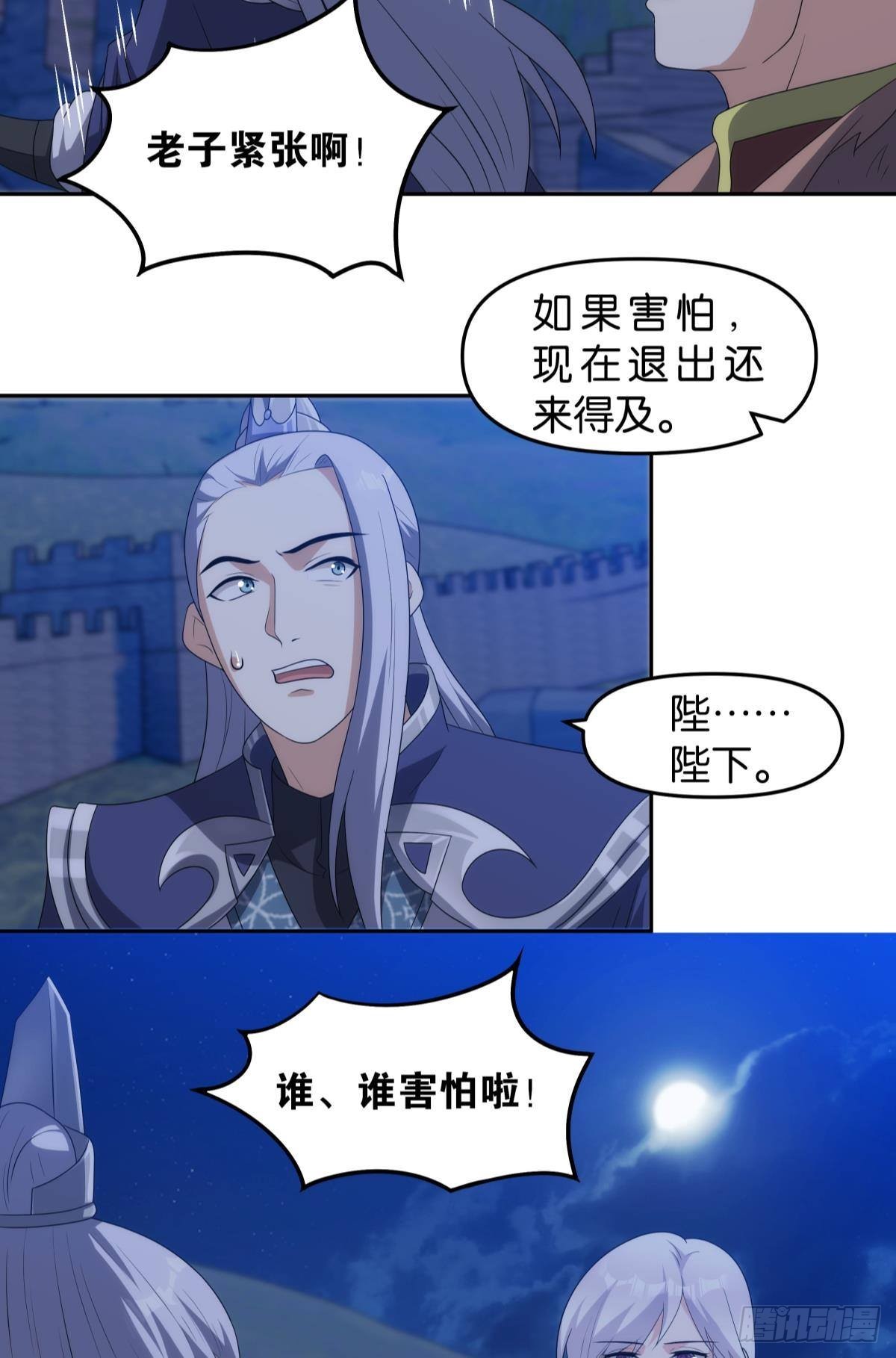 《亿界入侵》千周世界考验与花露水 第4页
