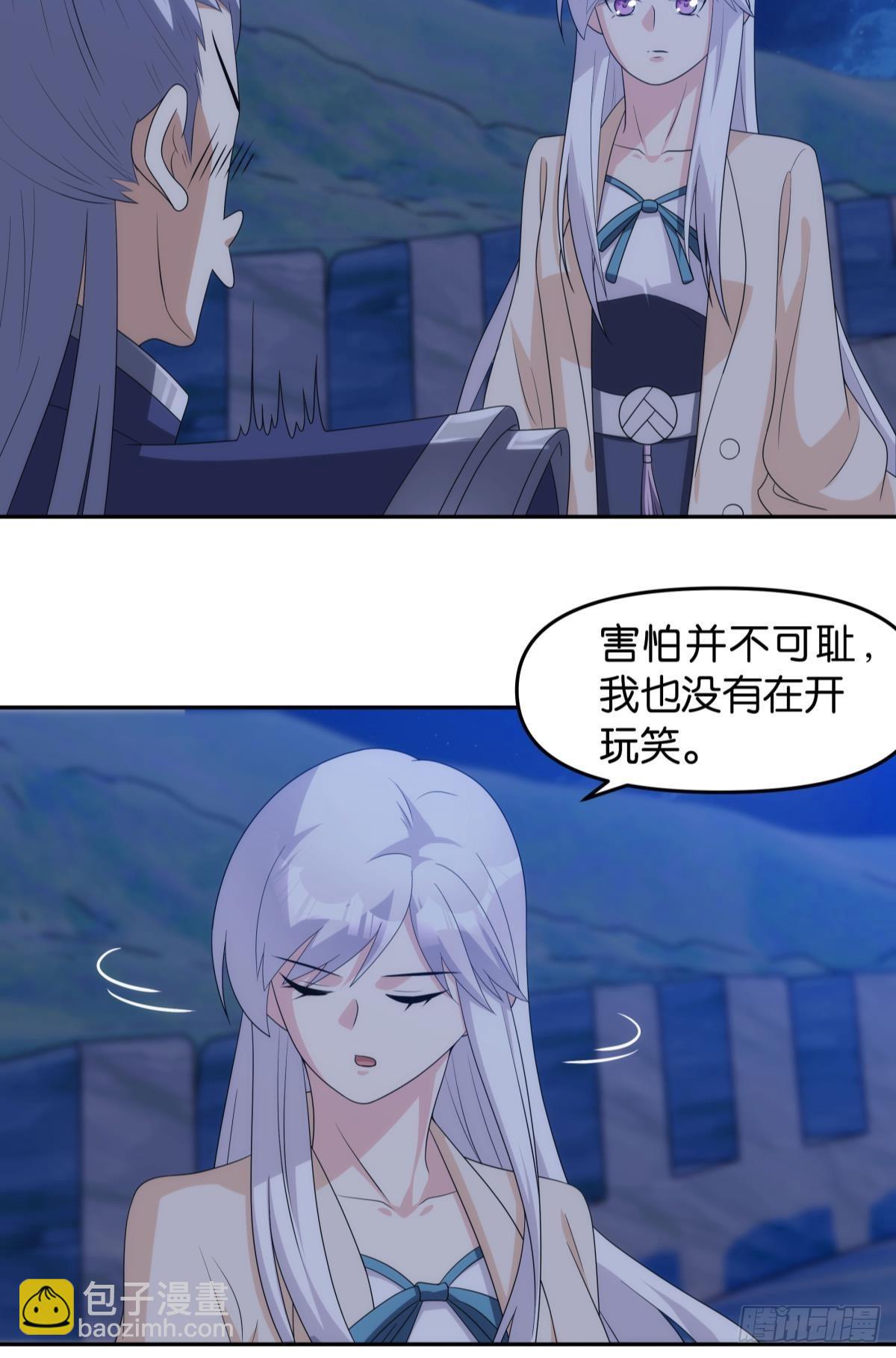 《亿界入侵》千周世界考验与花露水 第5页