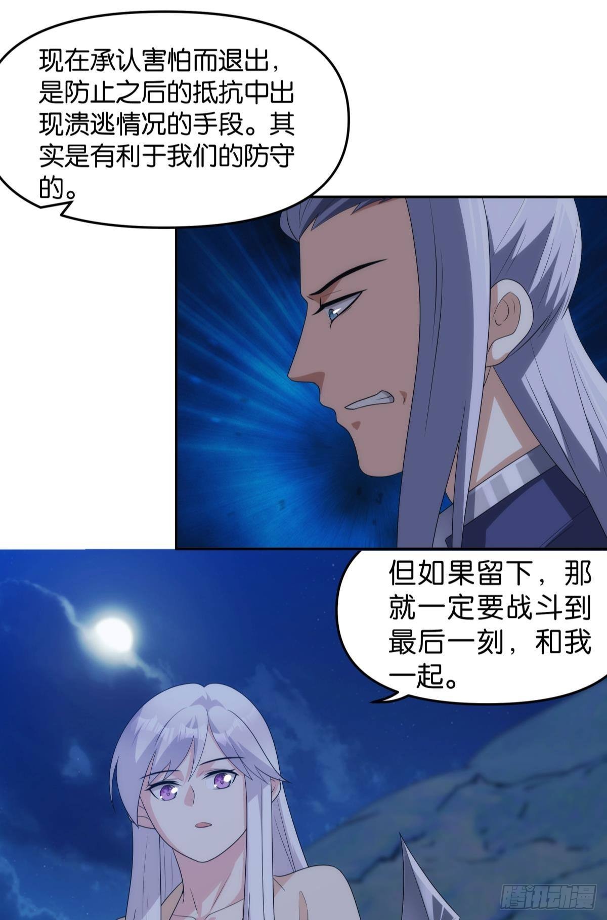 《亿界入侵》千周世界考验与花露水 第6页