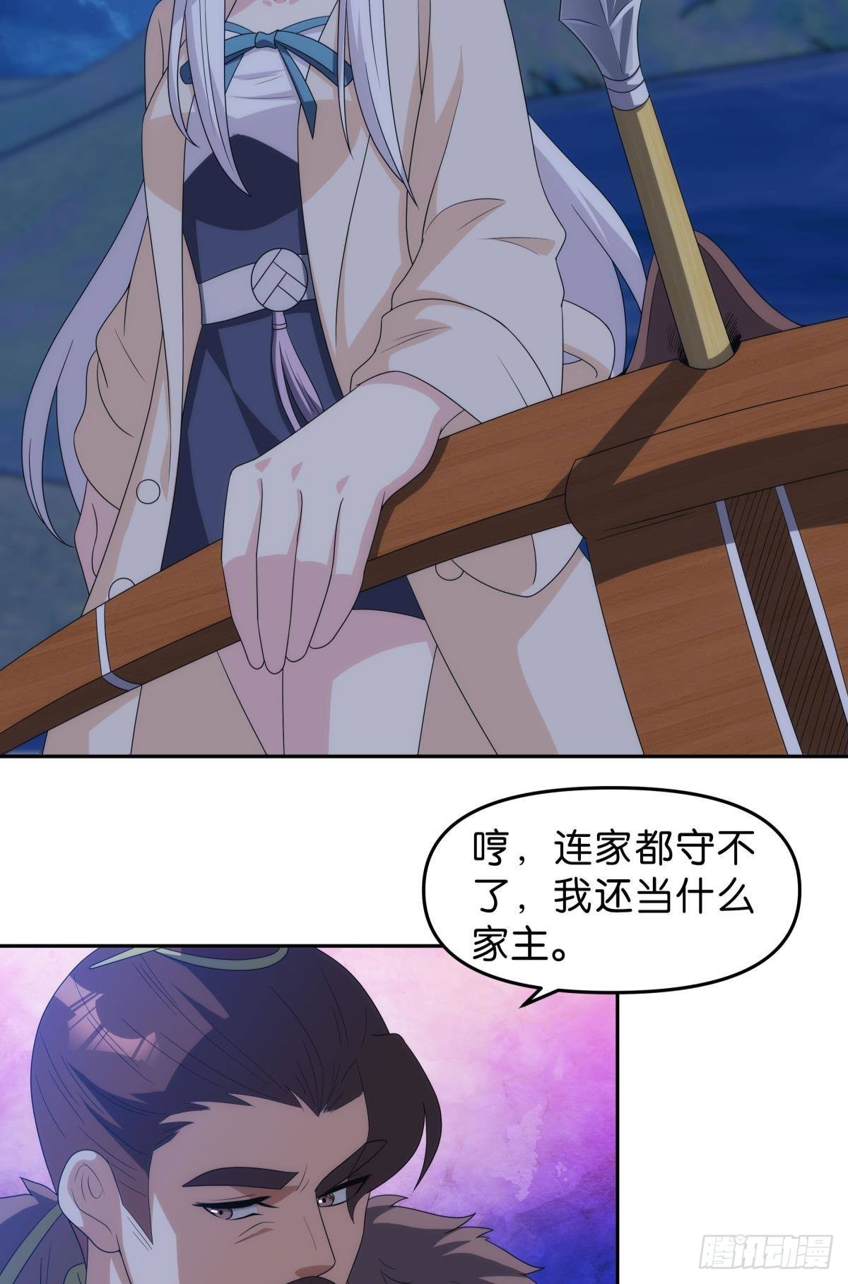《亿界入侵》千周世界考验与花露水 第7页