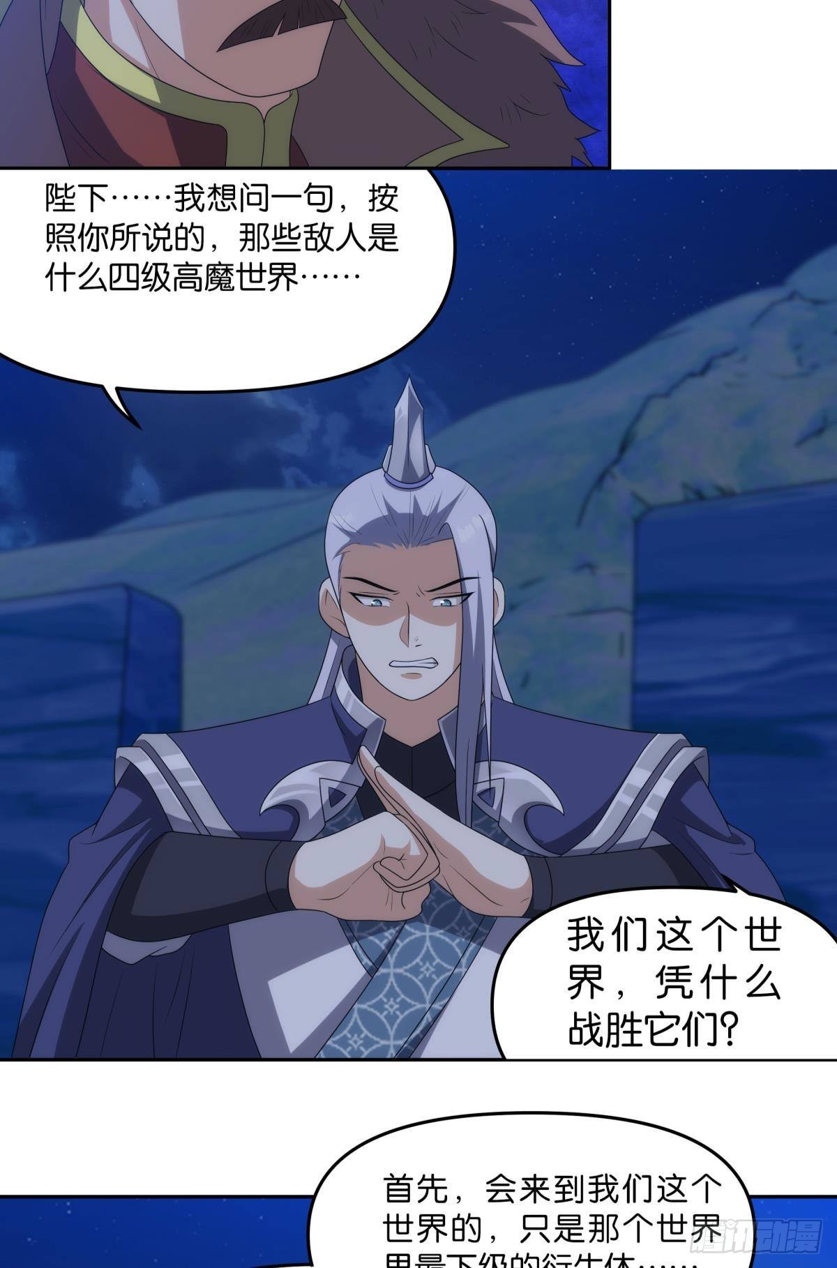 《亿界入侵》千周世界考验与花露水 第8页