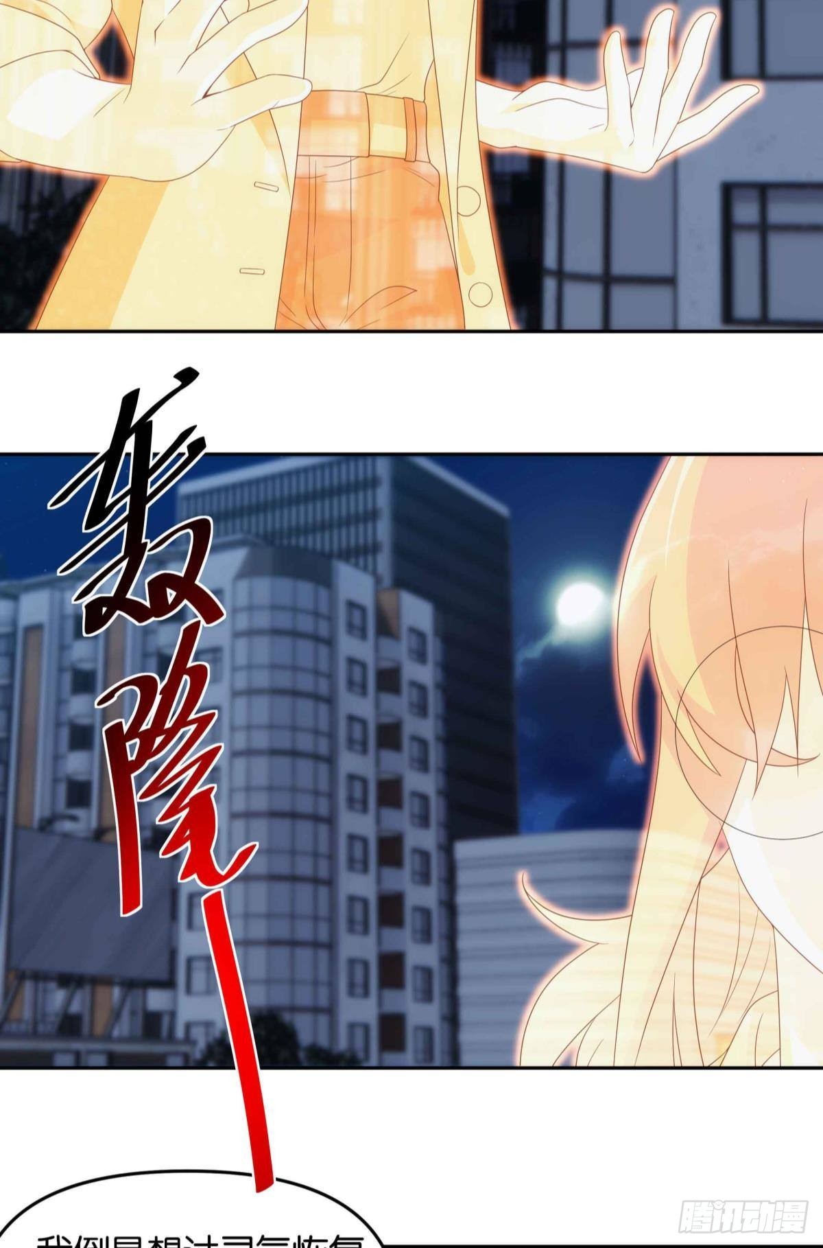 《亿界入侵》来都来了 第13页