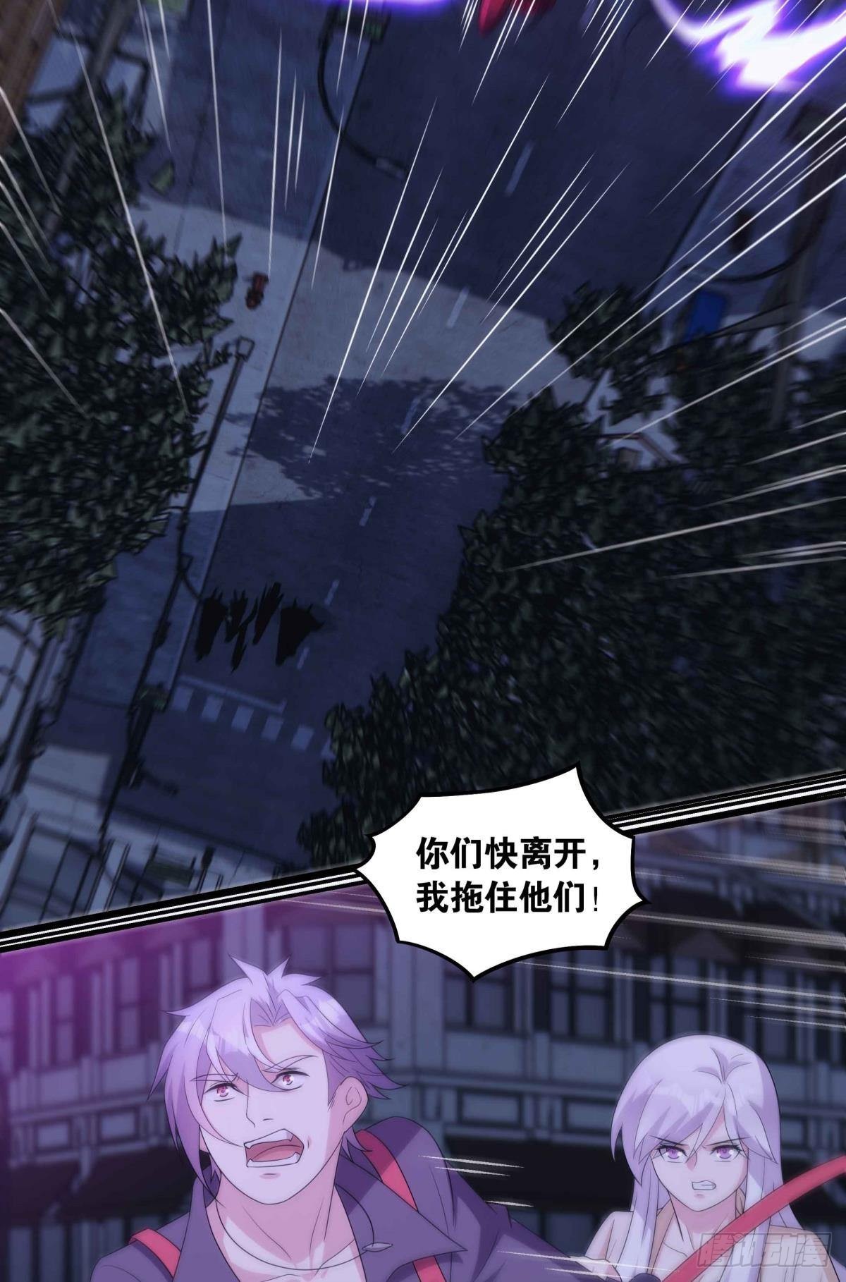 《亿界入侵》来都来了 第26页