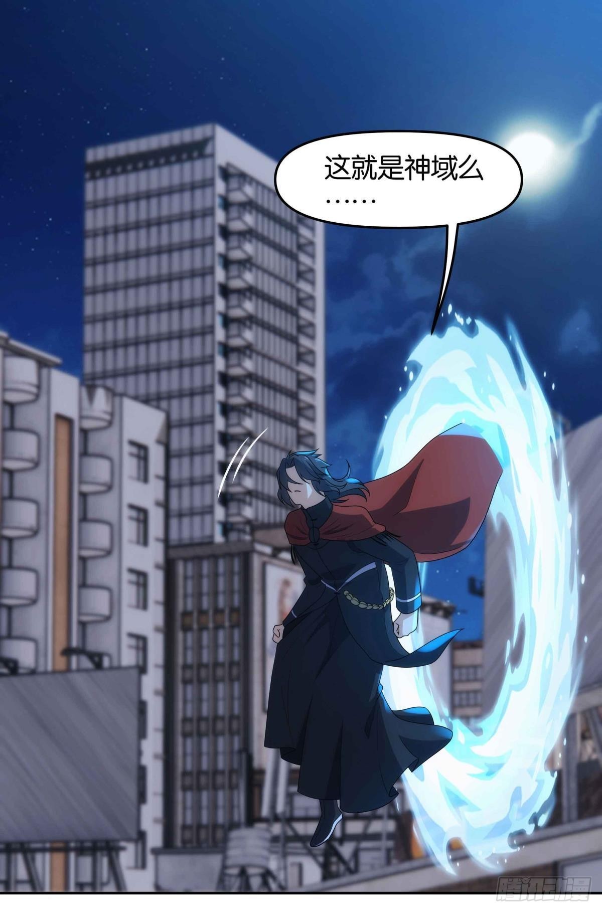 《亿界入侵》来都来了 第2页