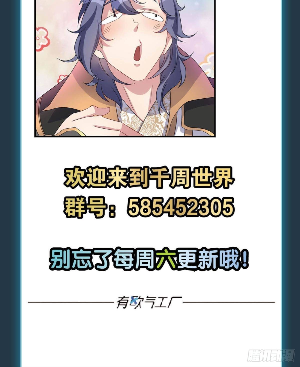 《亿界入侵》来都来了 第44页