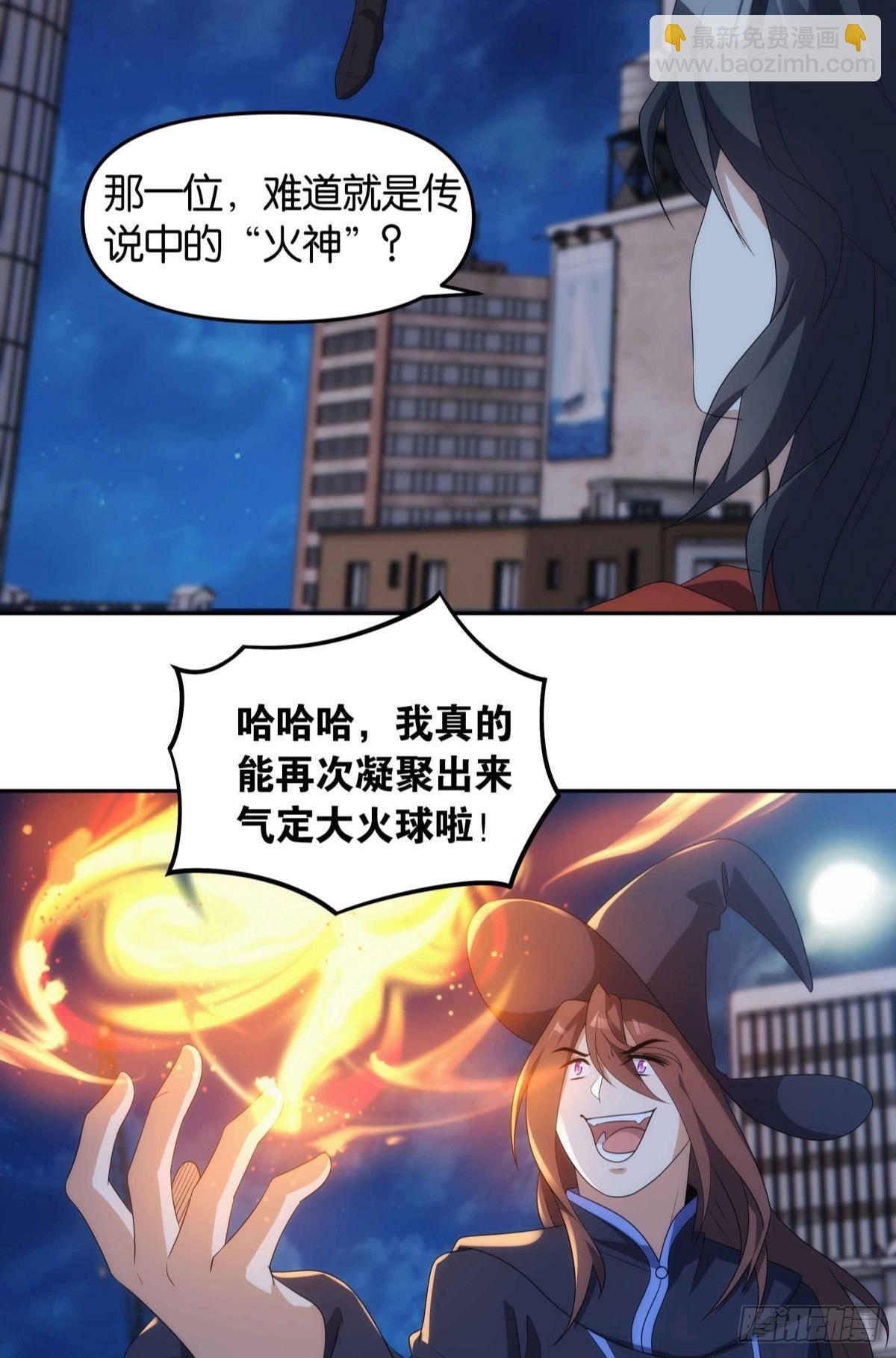《亿界入侵》来都来了 第4页
