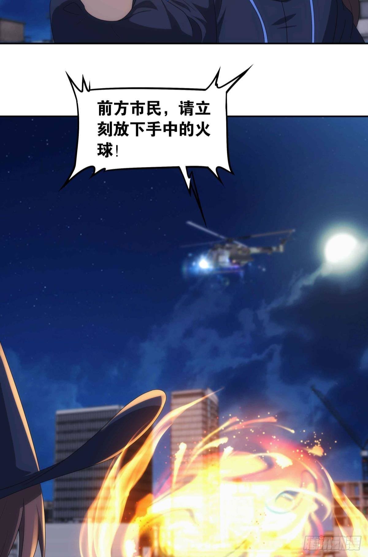 《亿界入侵》来都来了 第5页