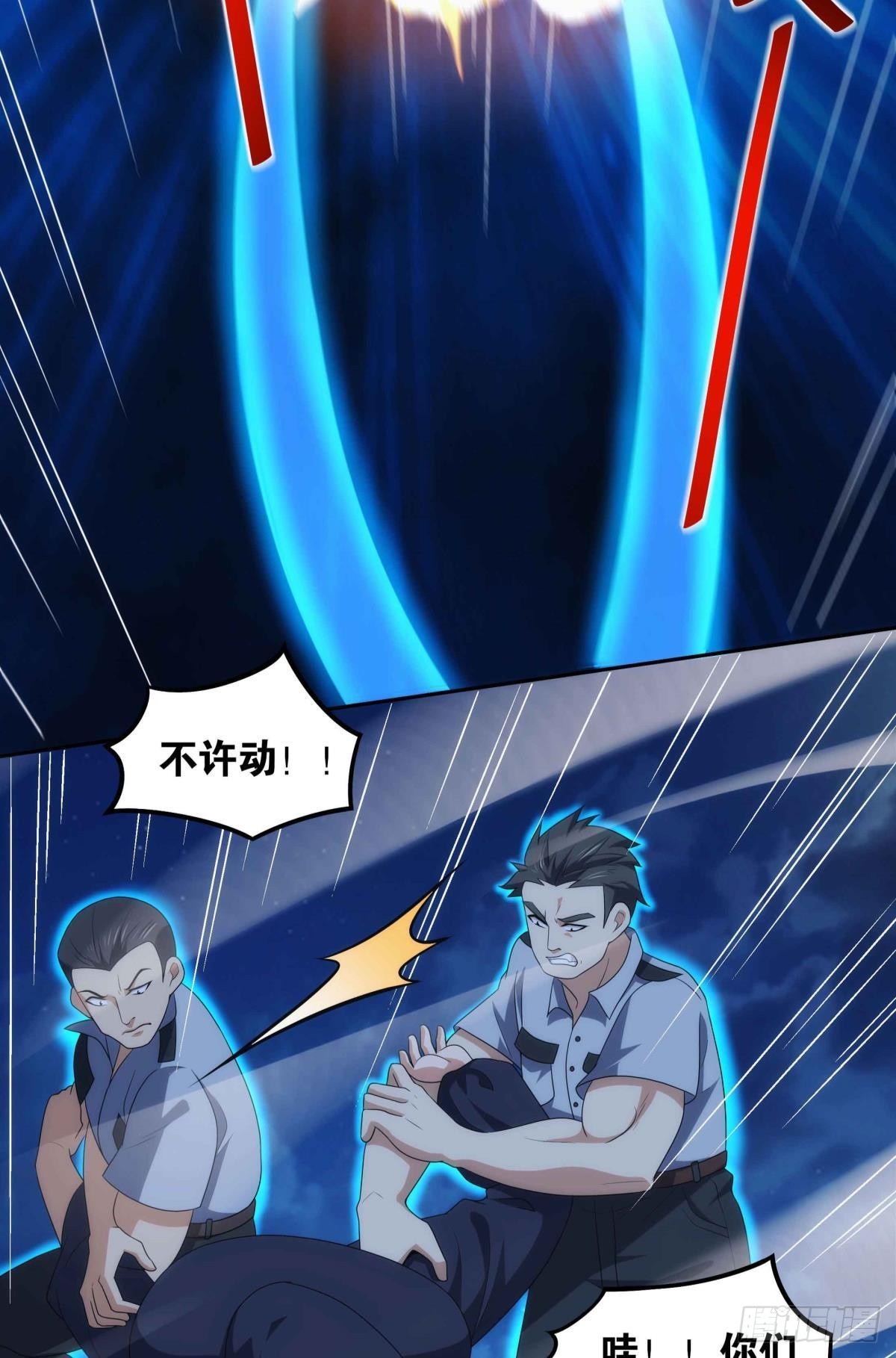 《亿界入侵》来都来了 第8页