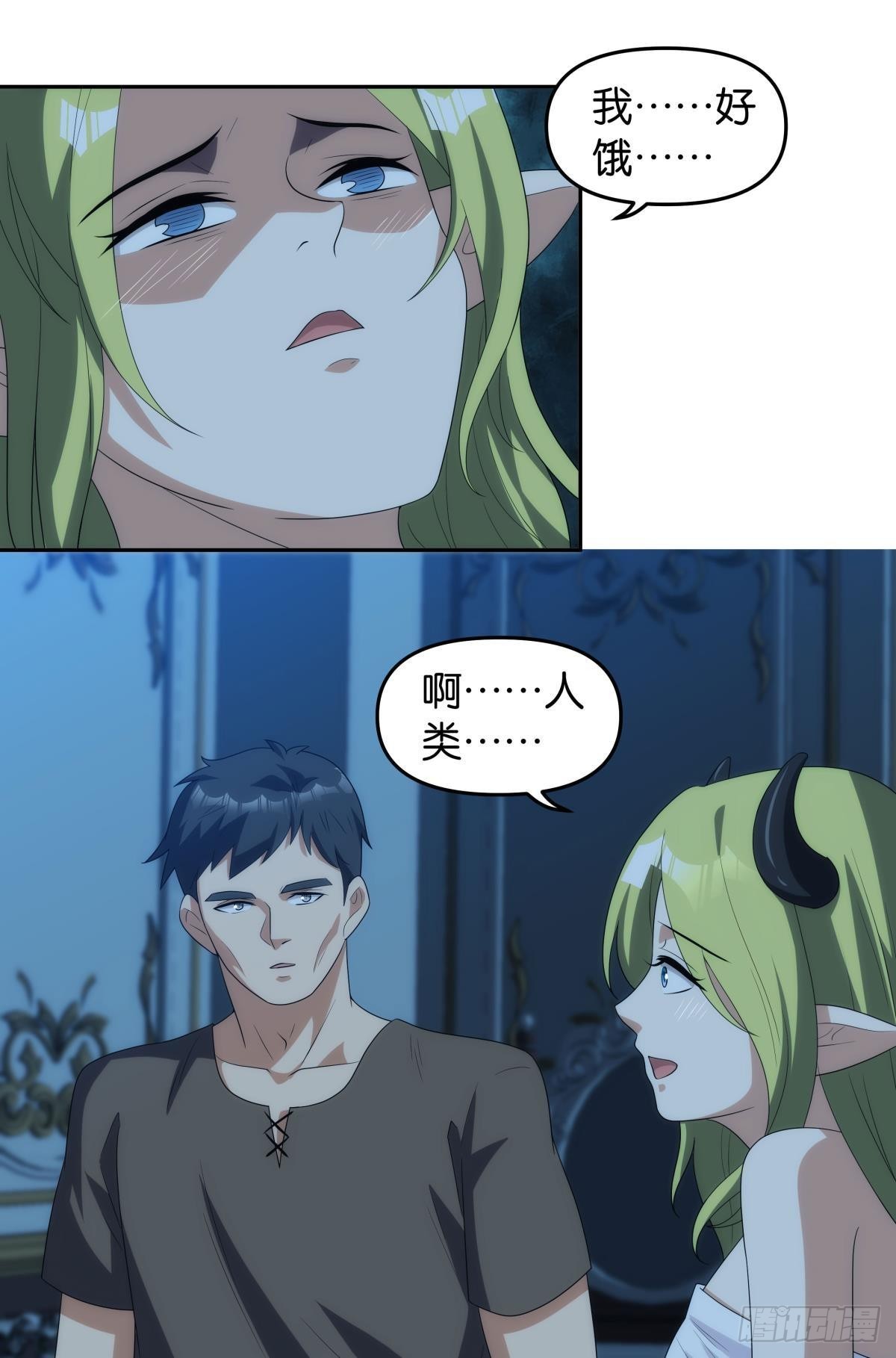 《亿界入侵》希洛世界人类的勇气和尊严 第11页