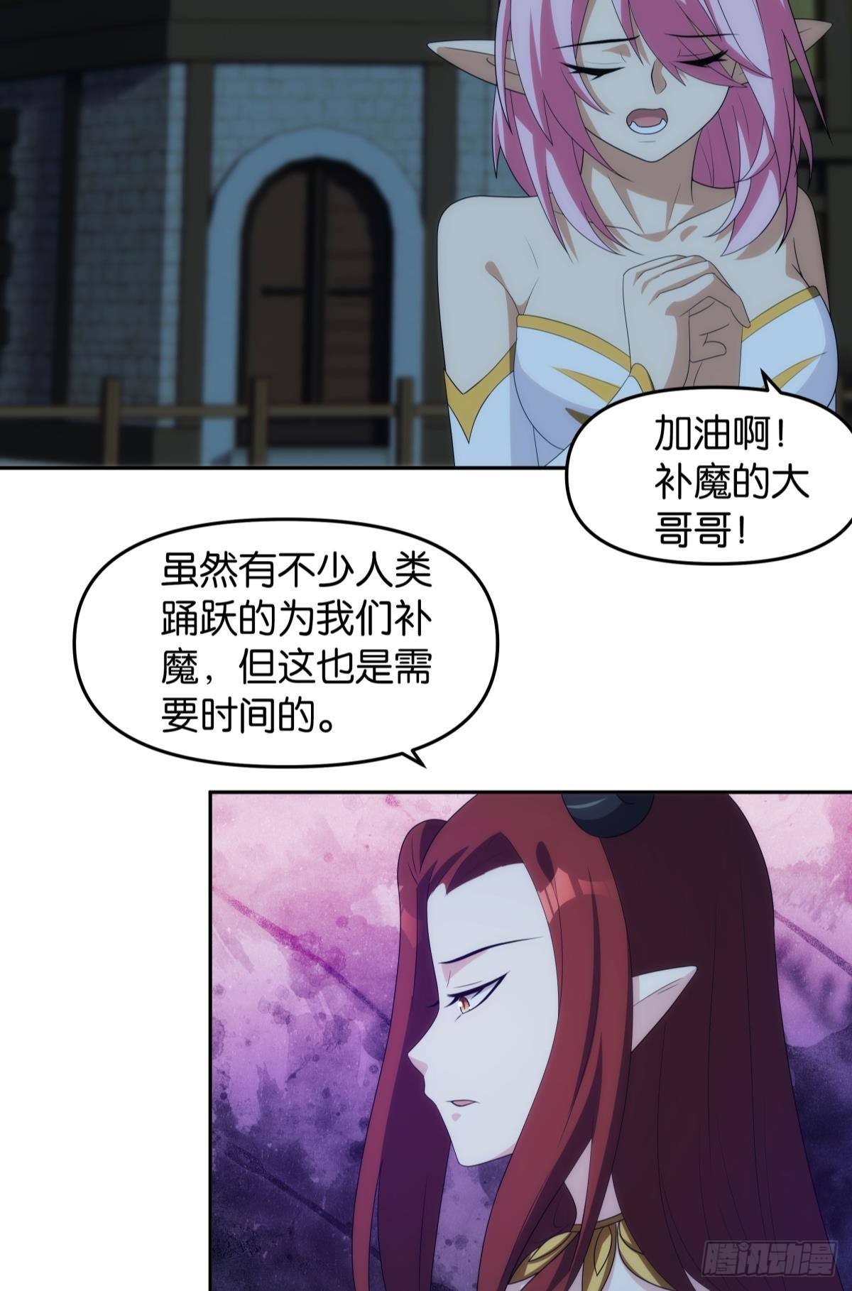 《亿界入侵》希洛世界人类的勇气和尊严 第13页