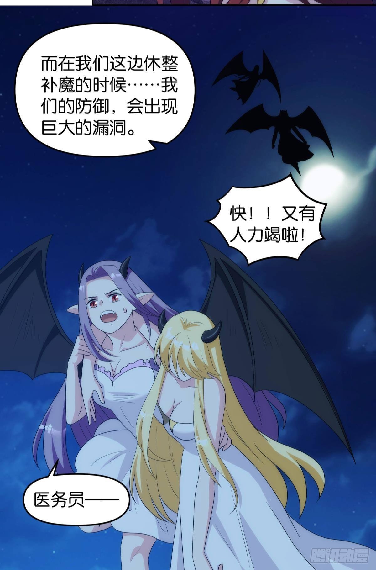 《亿界入侵》希洛世界人类的勇气和尊严 第14页