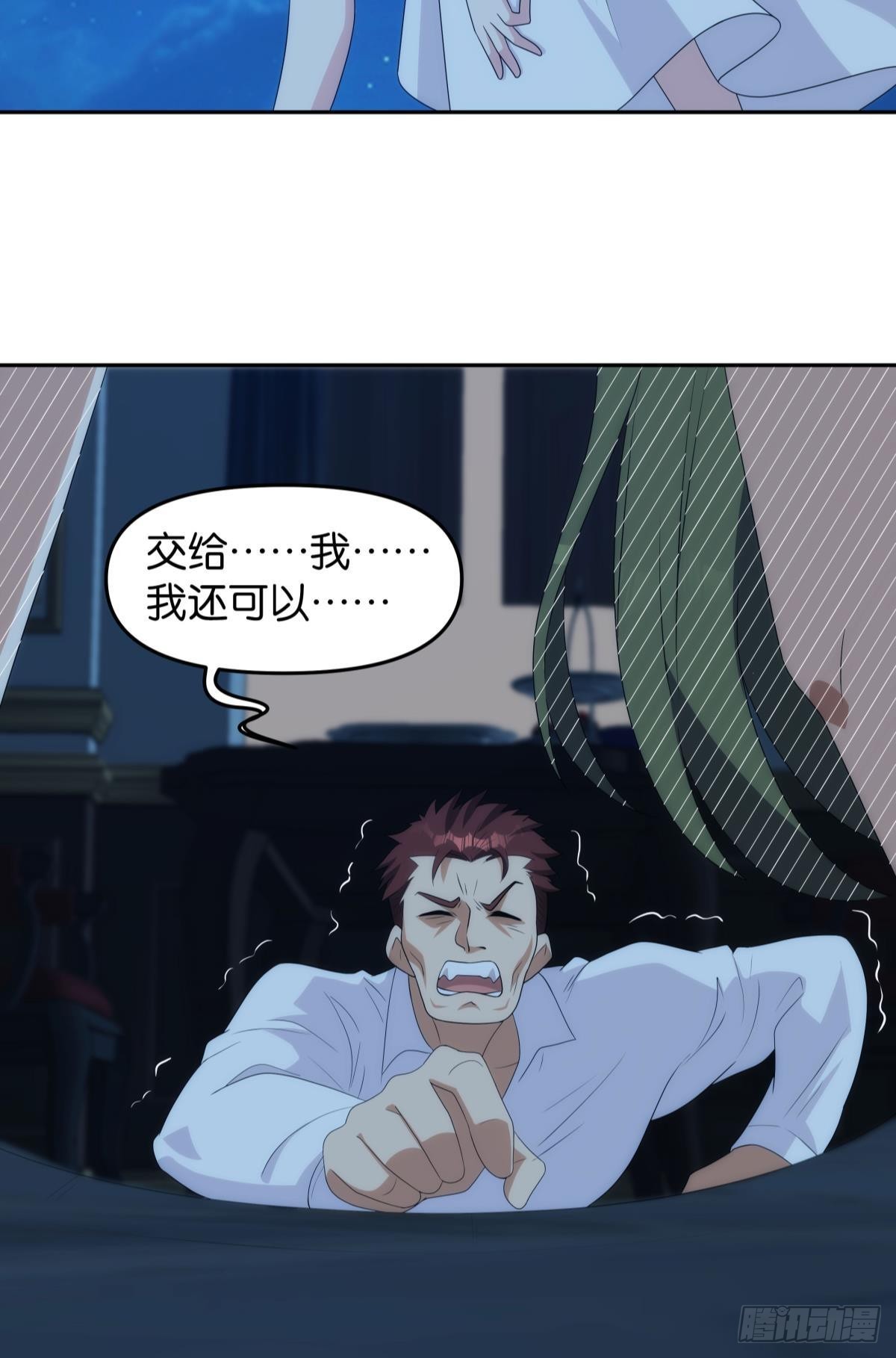 《亿界入侵》希洛世界人类的勇气和尊严 第15页