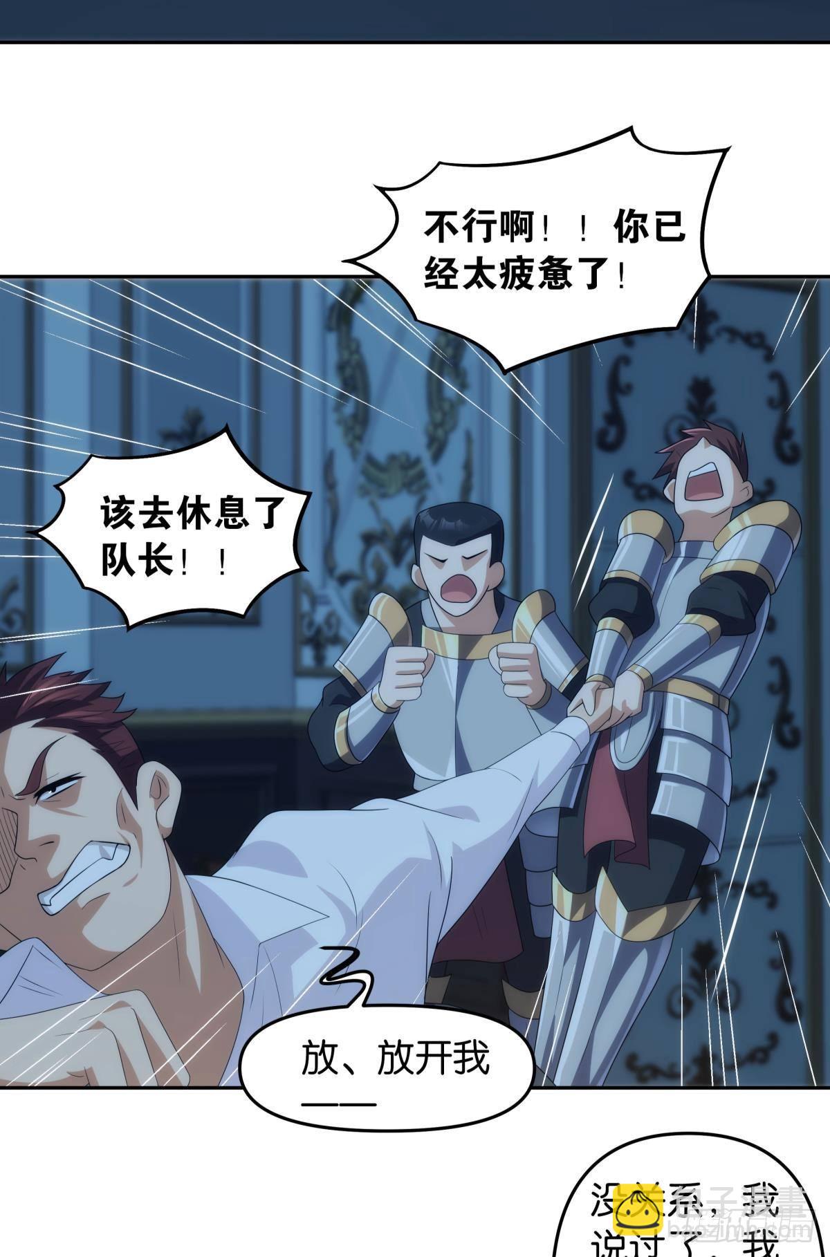 《亿界入侵》希洛世界人类的勇气和尊严 第16页