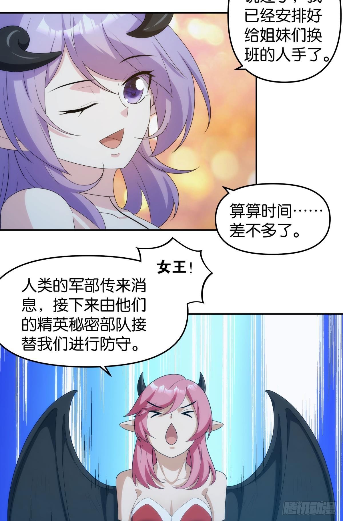 《亿界入侵》希洛世界人类的勇气和尊严 第17页