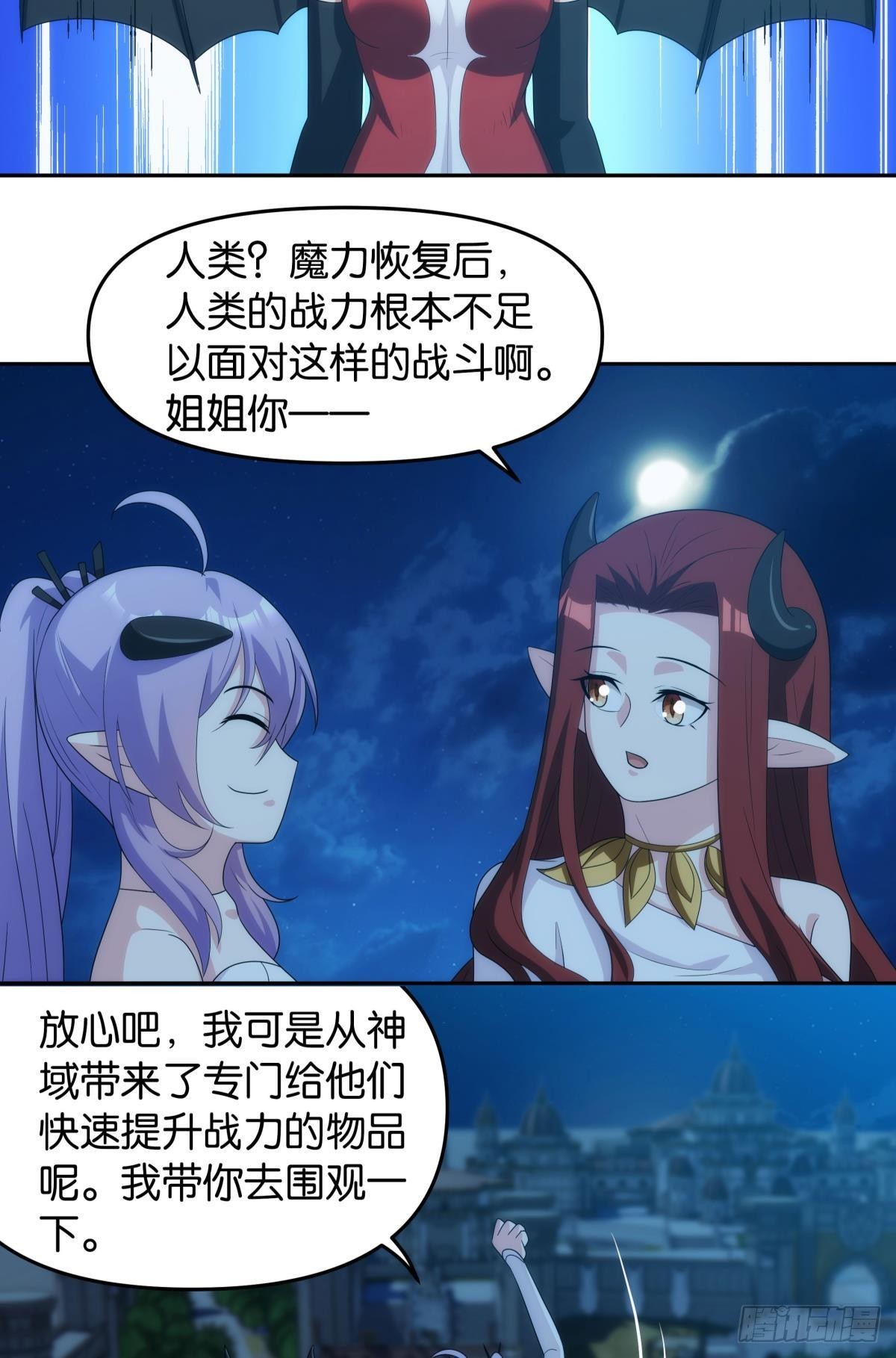 《亿界入侵》希洛世界人类的勇气和尊严 第18页