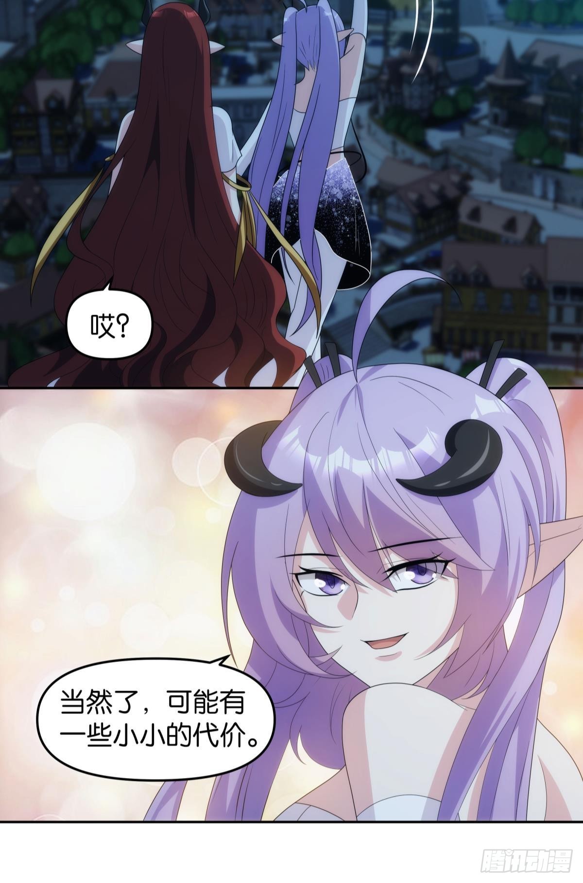 《亿界入侵》希洛世界人类的勇气和尊严 第19页
