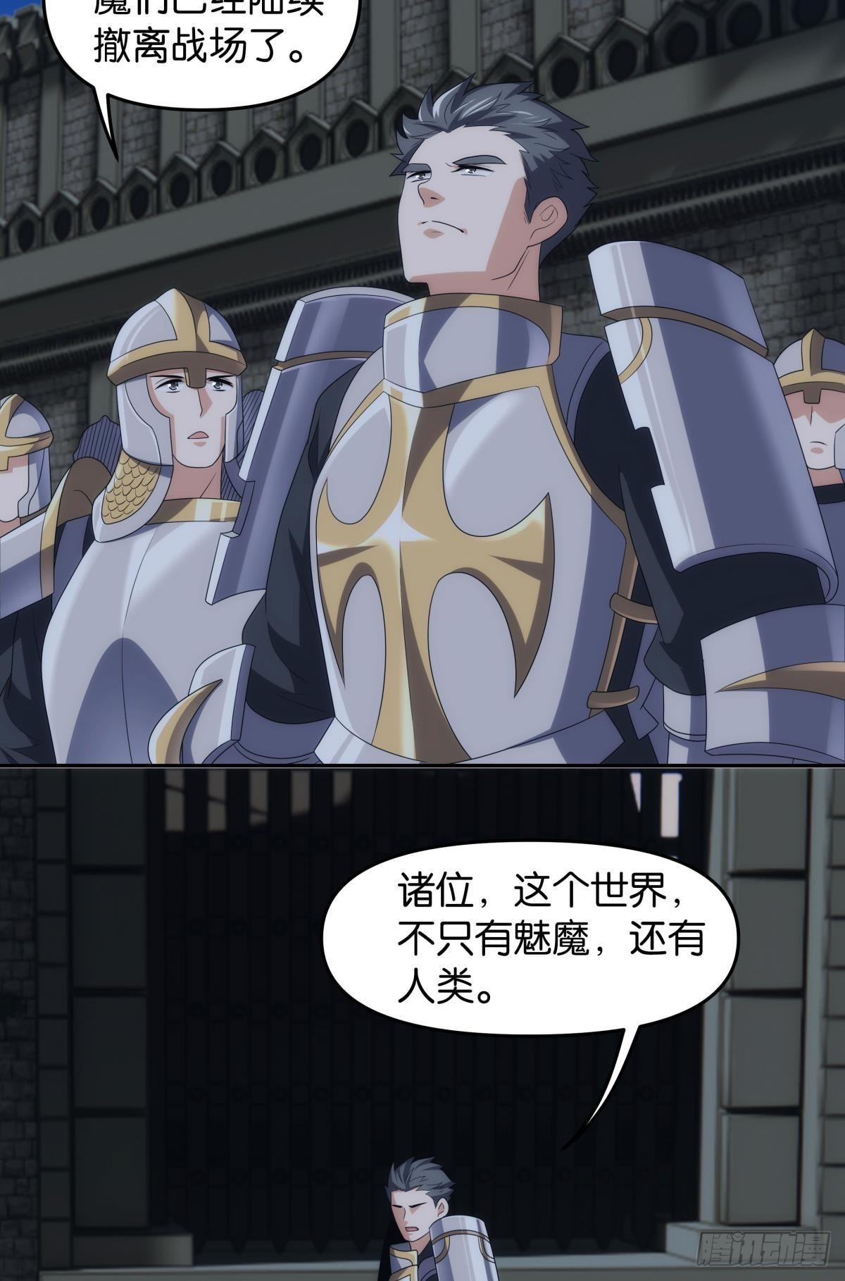 《亿界入侵》希洛世界人类的勇气和尊严 第21页
