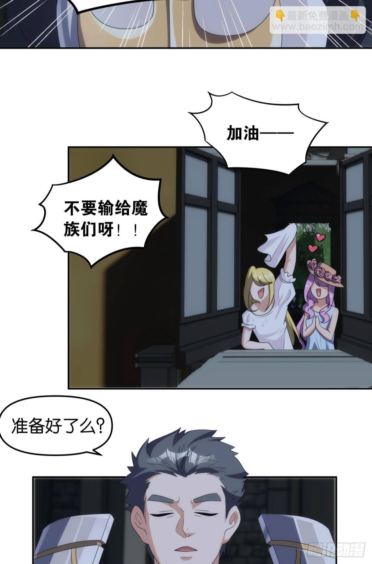 《亿界入侵》希洛世界人类的勇气和尊严 第23页