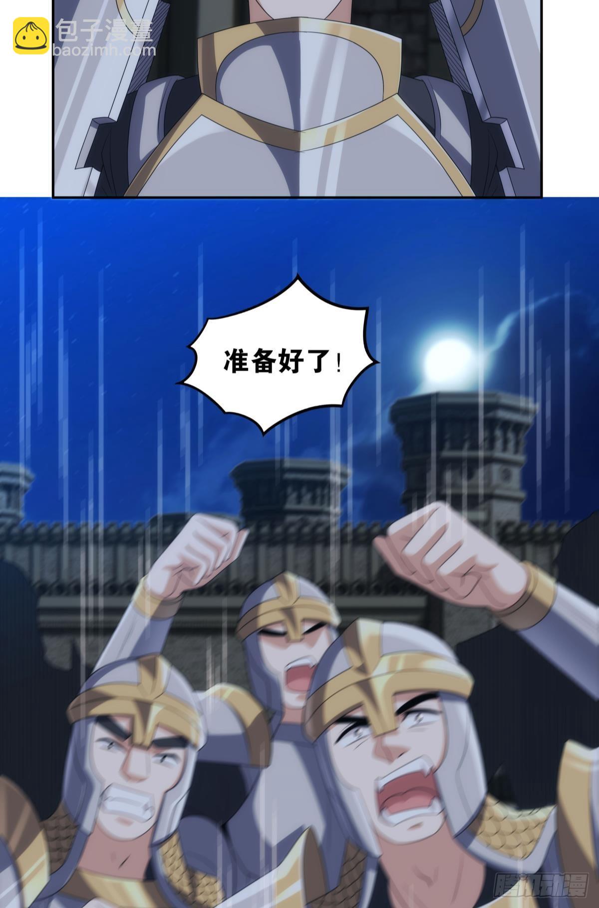《亿界入侵》希洛世界人类的勇气和尊严 第24页