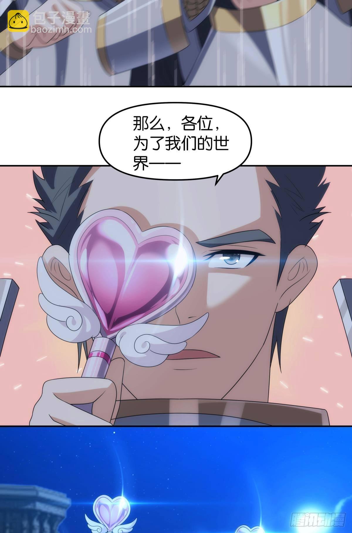 《亿界入侵》希洛世界人类的勇气和尊严 第25页