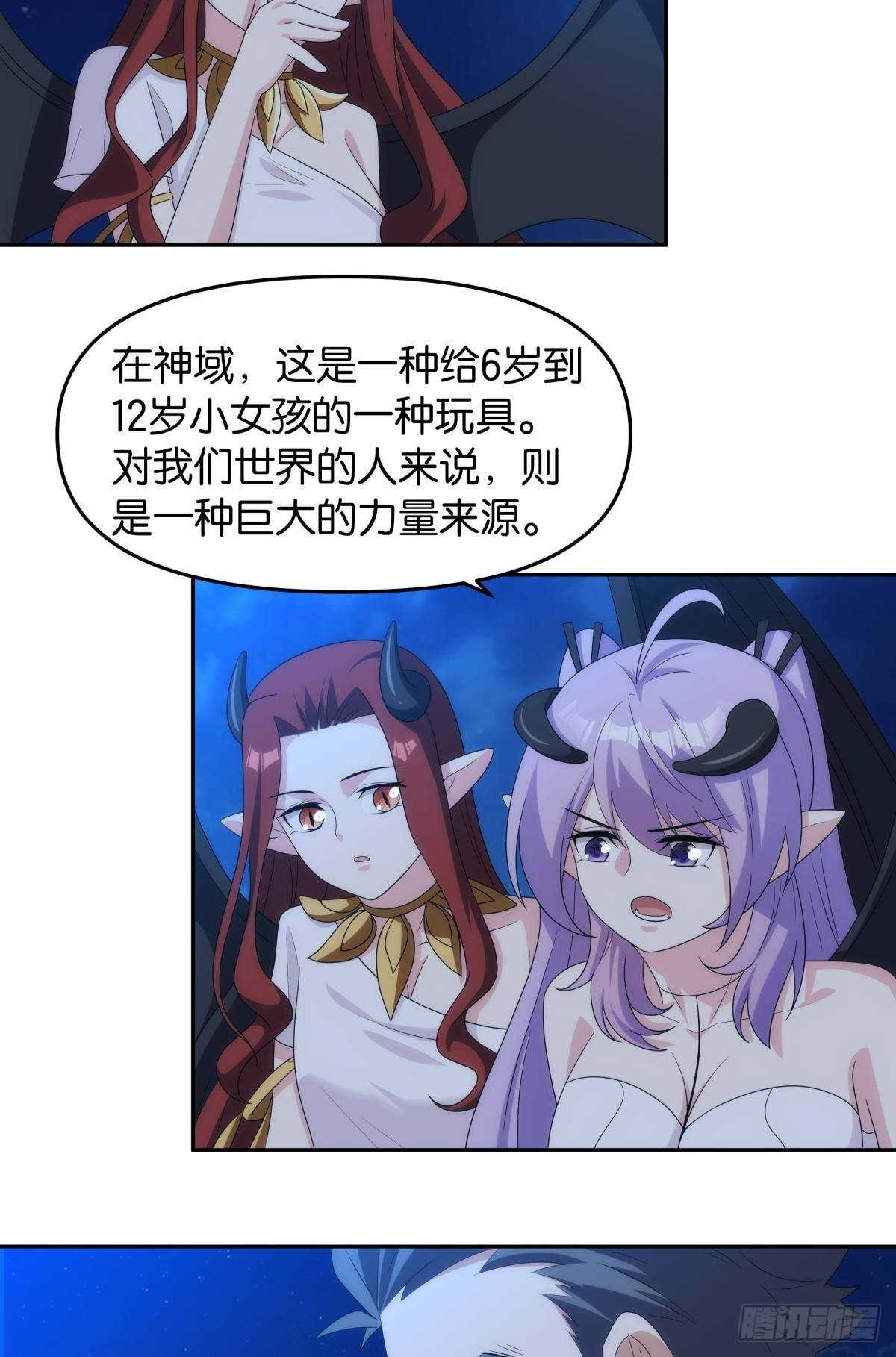 《亿界入侵》希洛世界人类的勇气和尊严 第27页