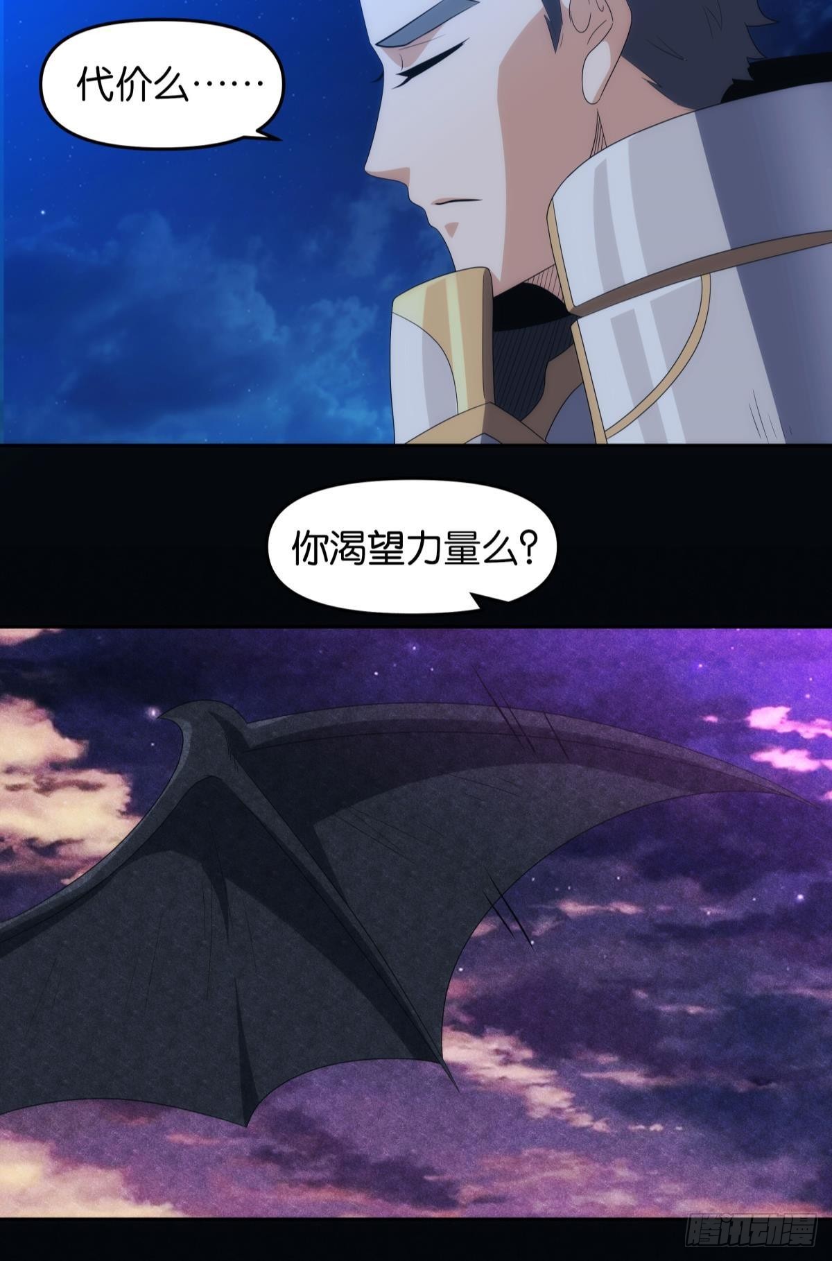 《亿界入侵》希洛世界人类的勇气和尊严 第28页
