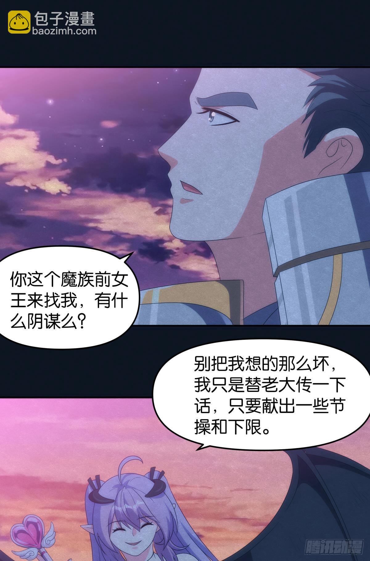 《亿界入侵》希洛世界人类的勇气和尊严 第29页