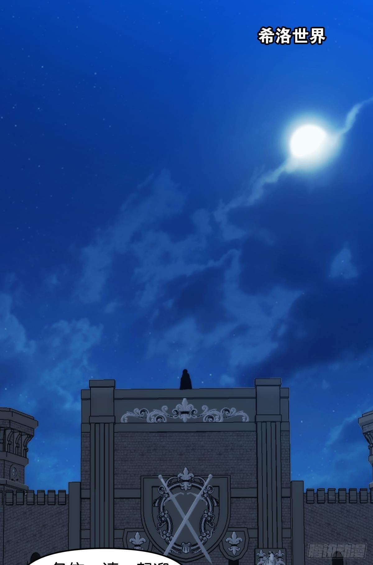《亿界入侵》希洛世界人类的勇气和尊严 第2页