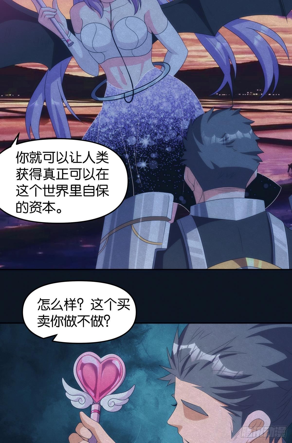 《亿界入侵》希洛世界人类的勇气和尊严 第30页