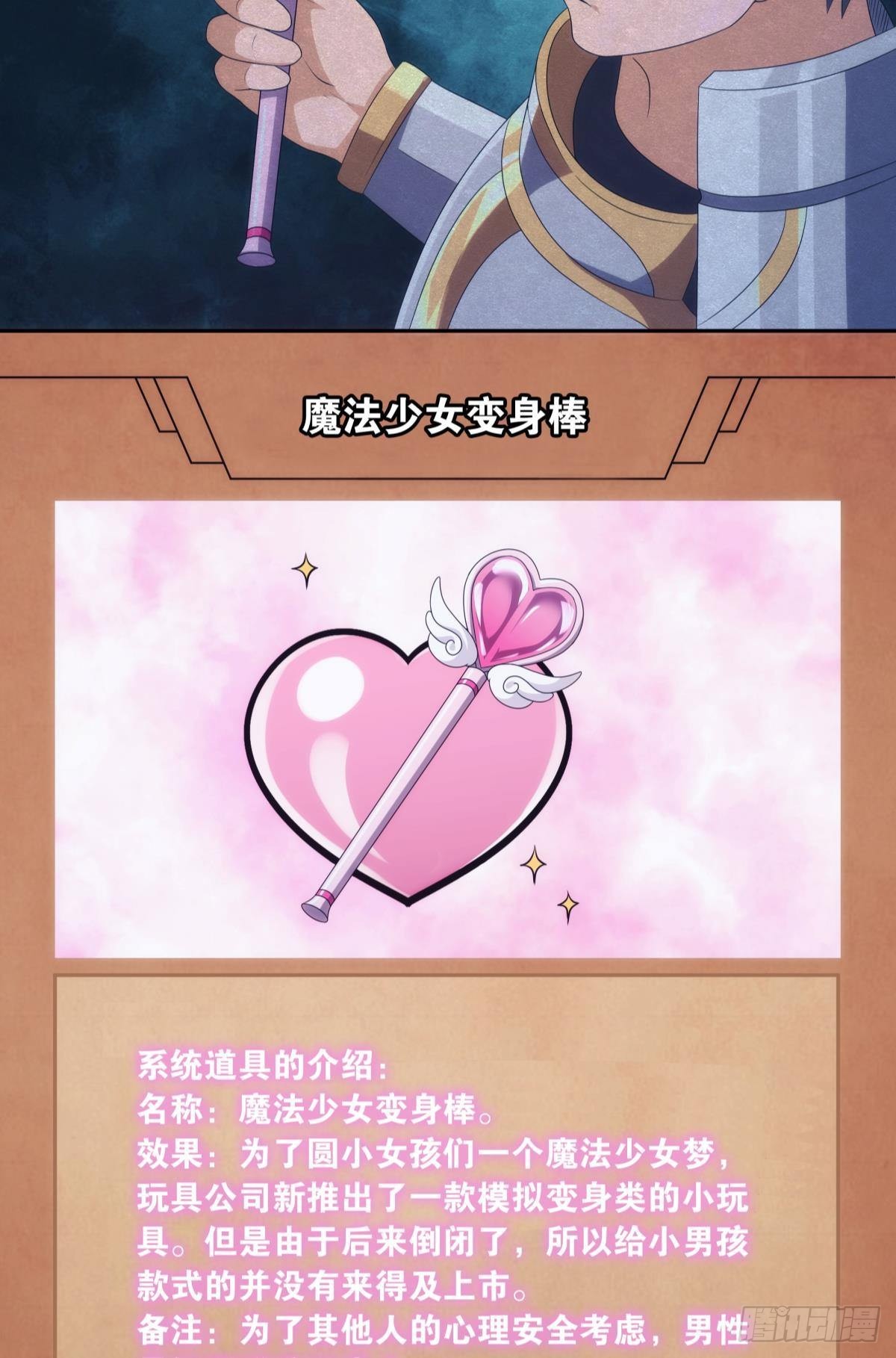《亿界入侵》希洛世界人类的勇气和尊严 第31页