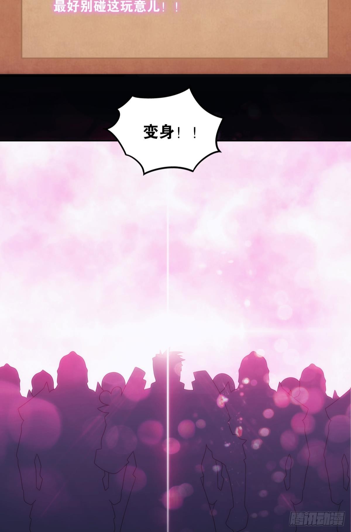 《亿界入侵》希洛世界人类的勇气和尊严 第32页