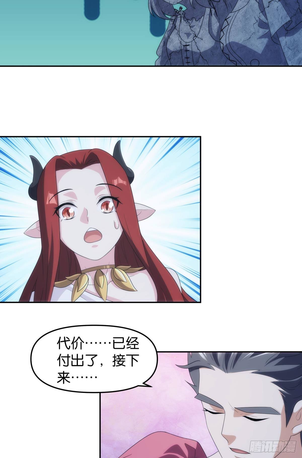 《亿界入侵》希洛世界人类的勇气和尊严 第35页