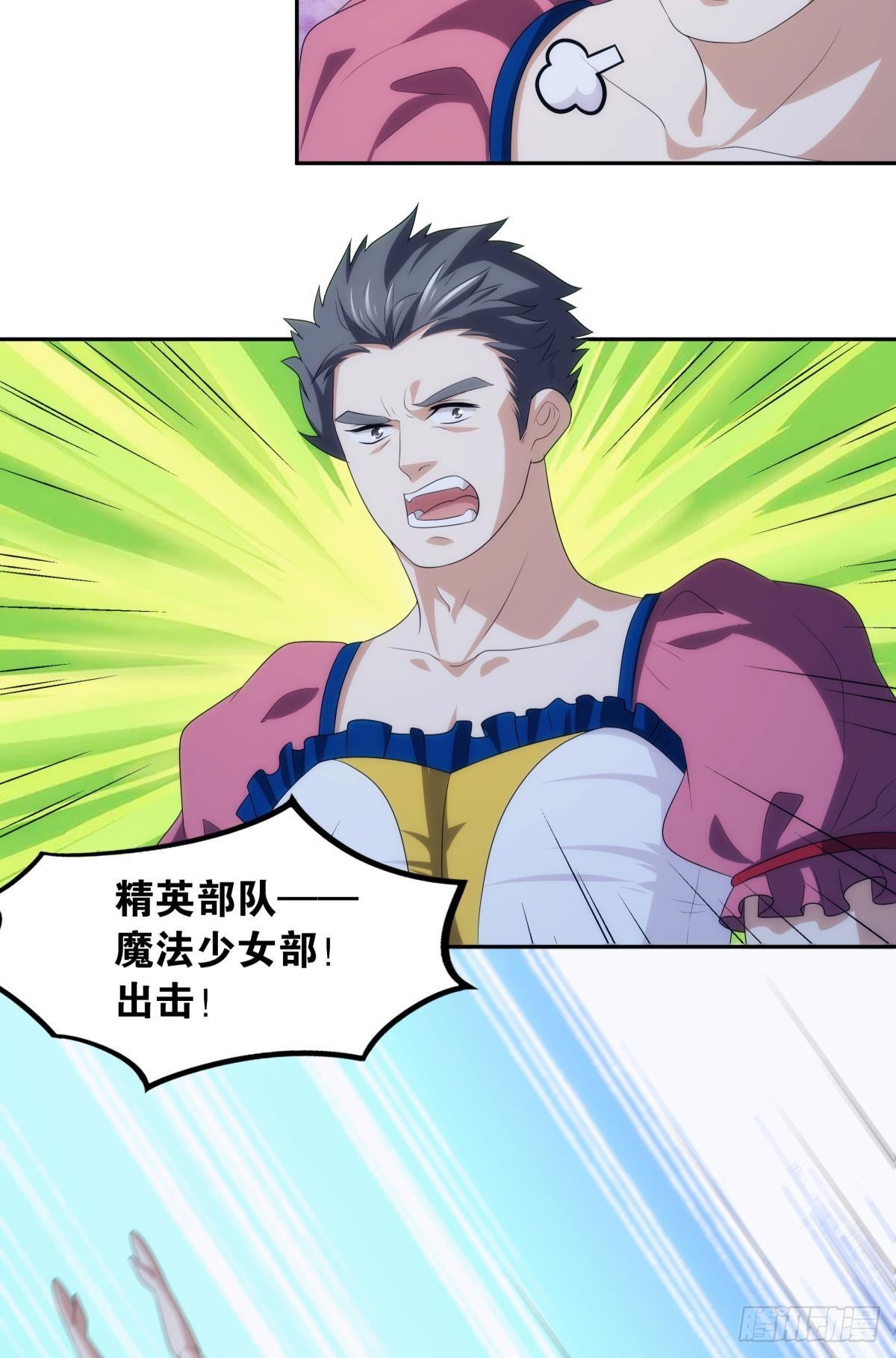 《亿界入侵》希洛世界人类的勇气和尊严 第36页