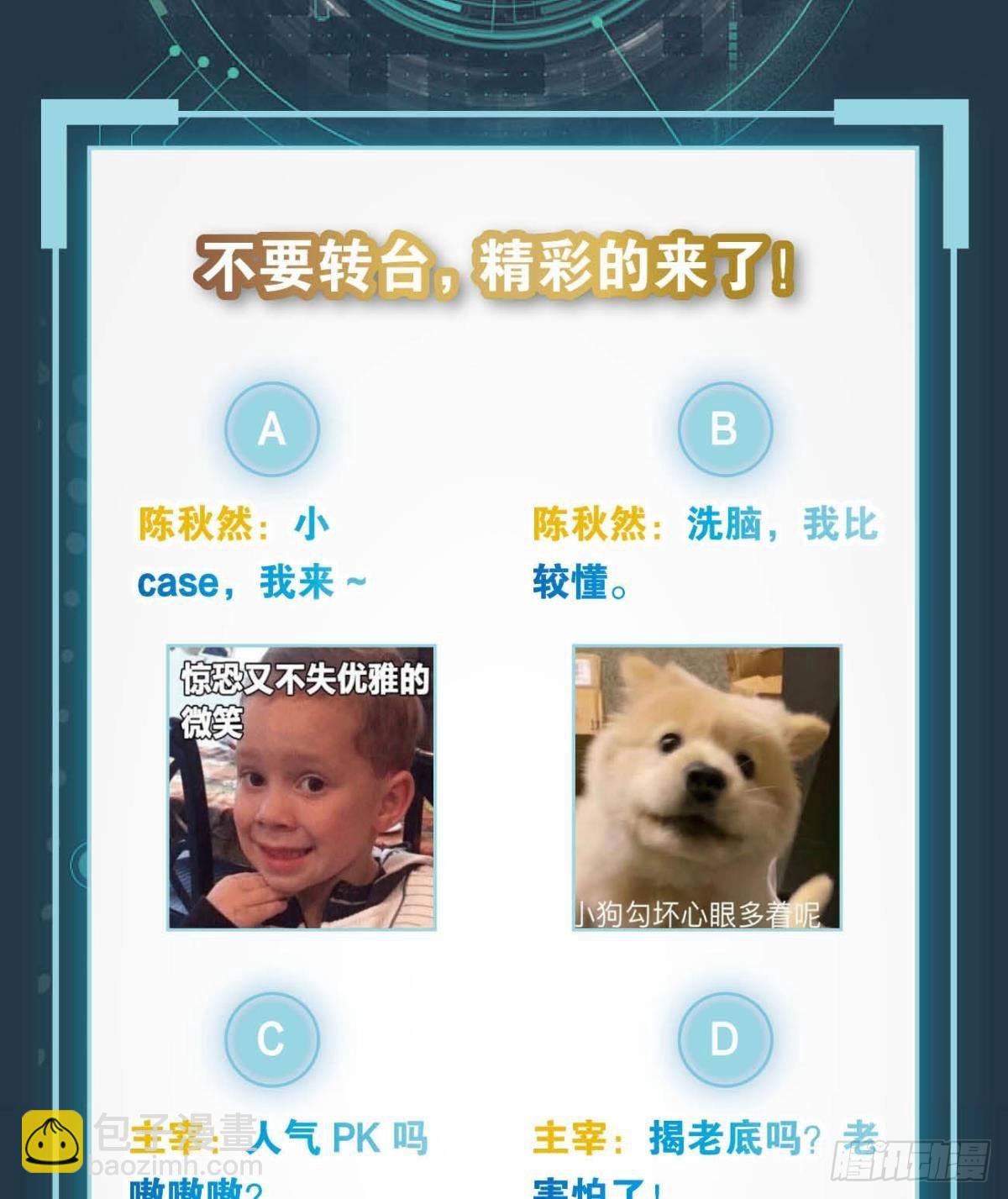 《亿界入侵》希洛世界人类的勇气和尊严 第38页