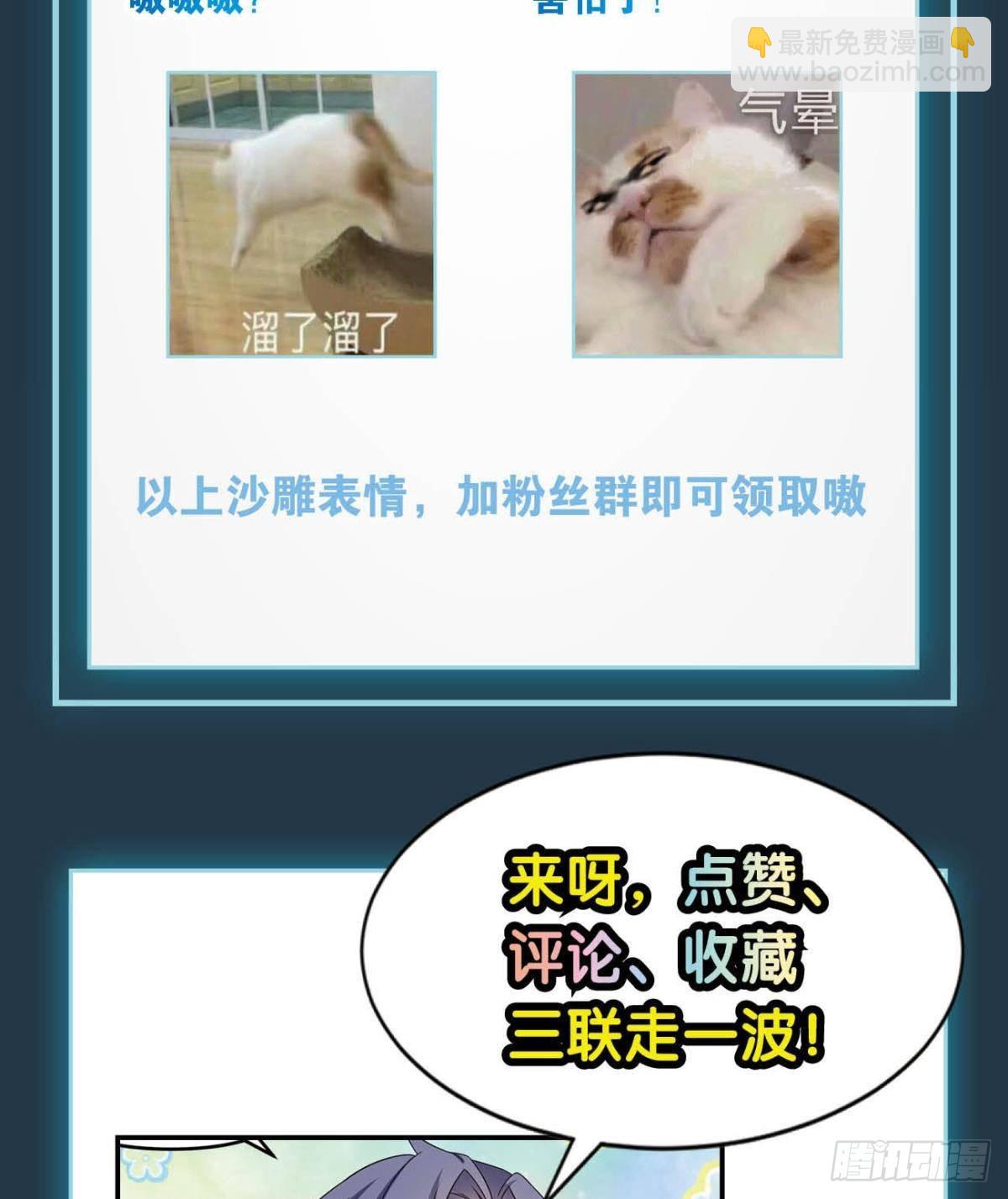 《亿界入侵》希洛世界人类的勇气和尊严 第39页