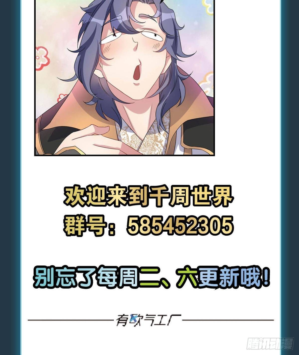 《亿界入侵》希洛世界人类的勇气和尊严 第40页