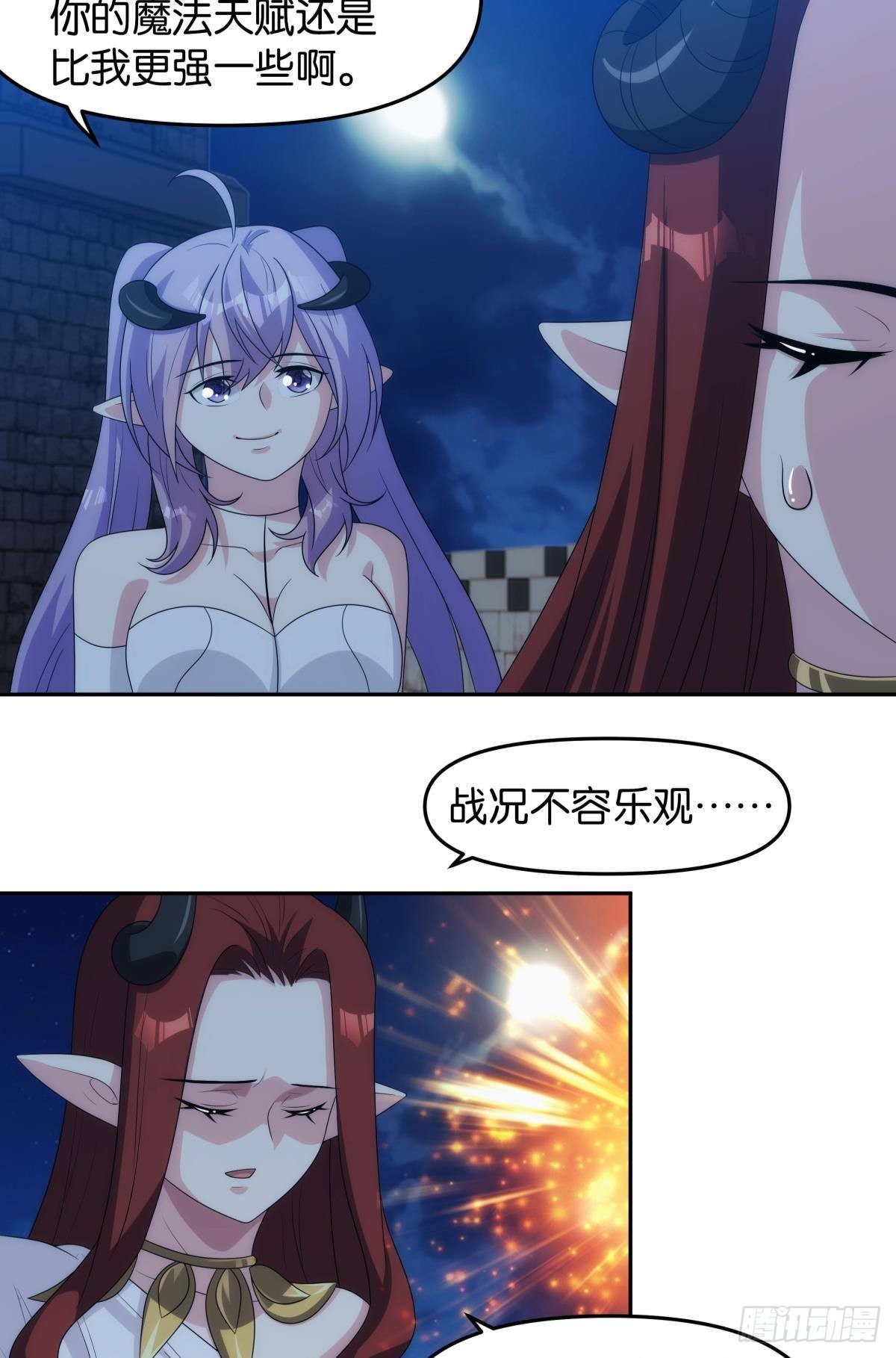 《亿界入侵》希洛世界人类的勇气和尊严 第8页