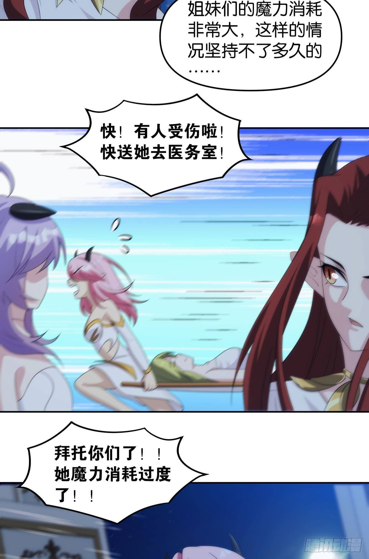 《亿界入侵》希洛世界人类的勇气和尊严 第9页