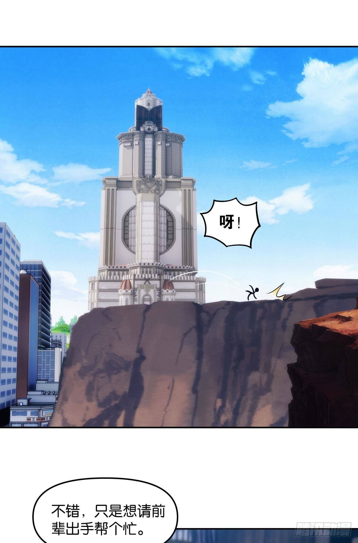 《亿界入侵》最终计划 第10页