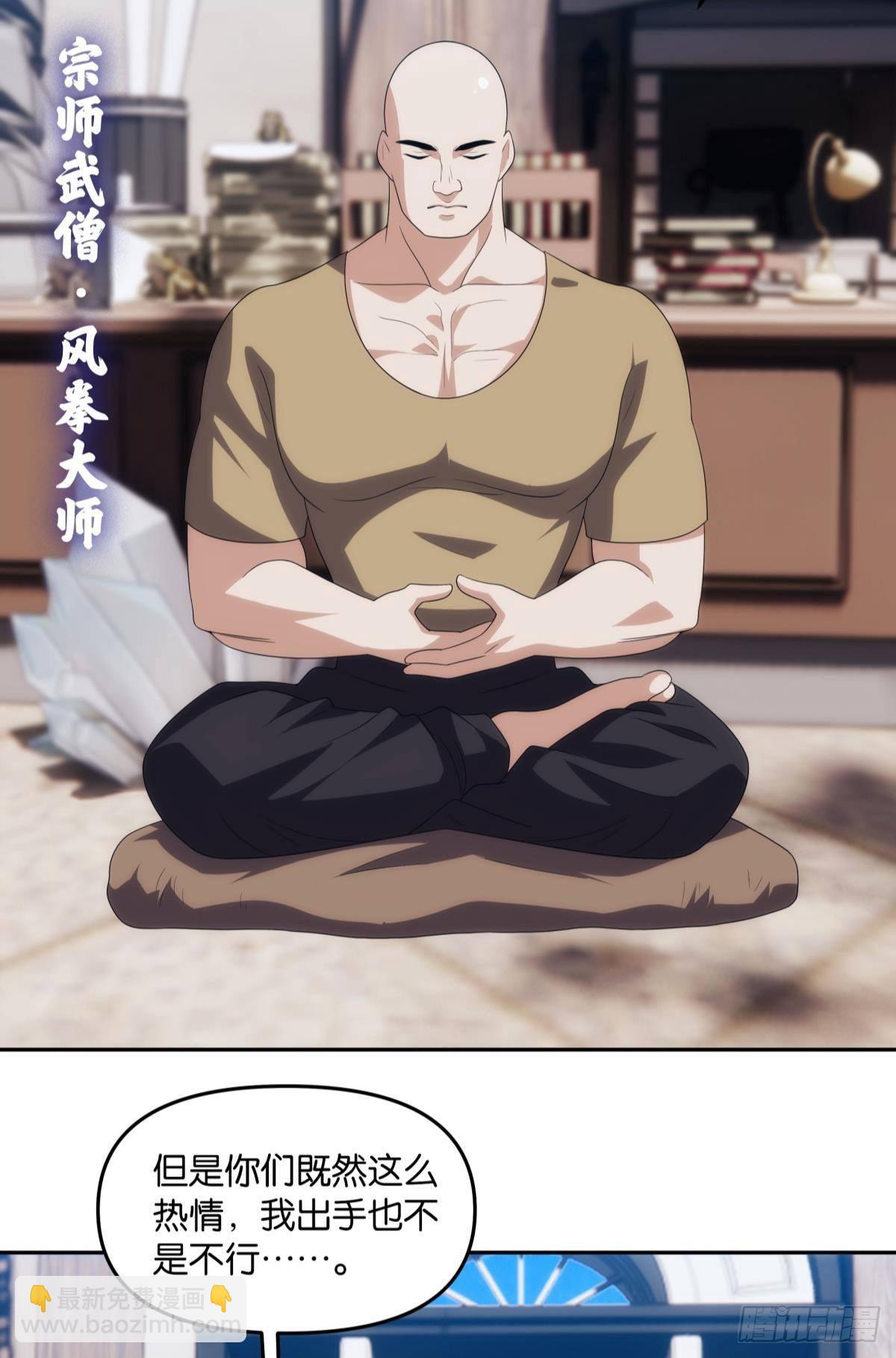 《亿界入侵》最终计划 第12页