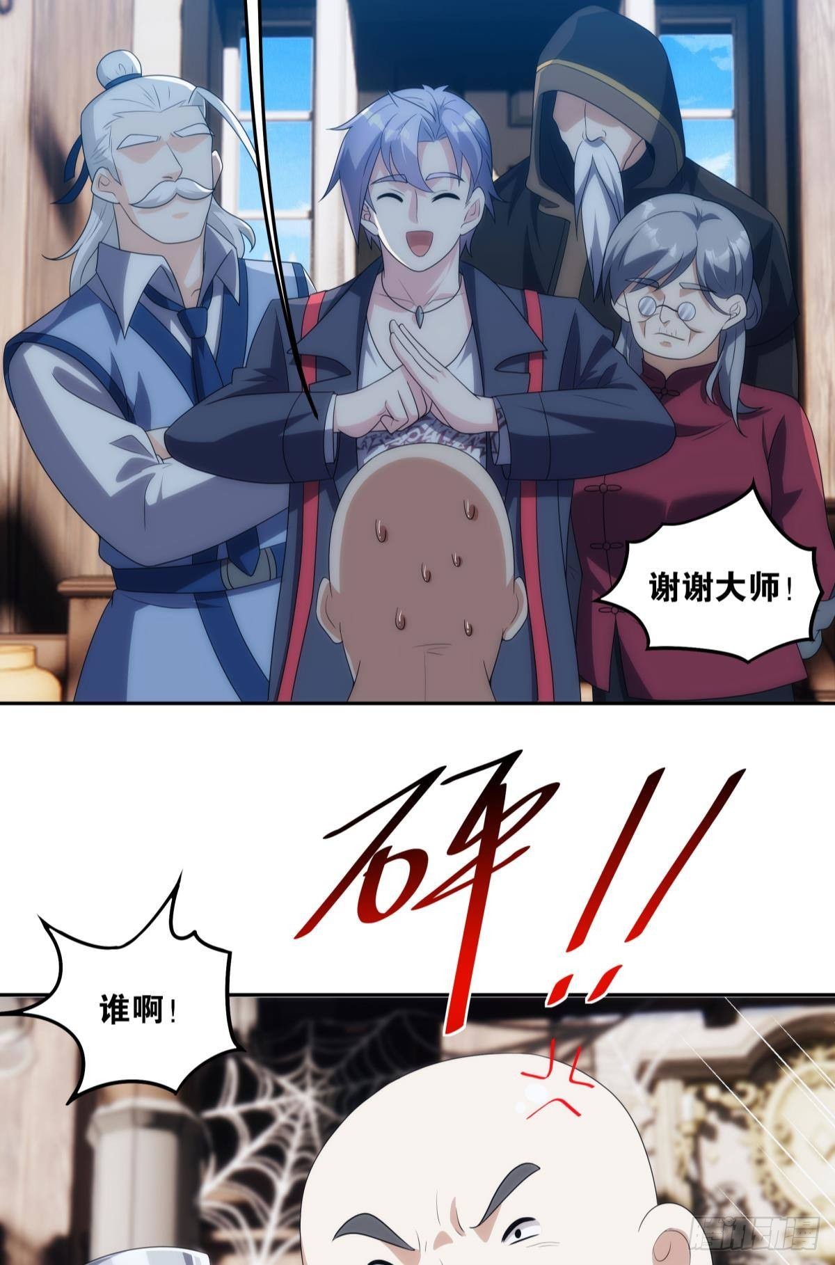 《亿界入侵》最终计划 第13页