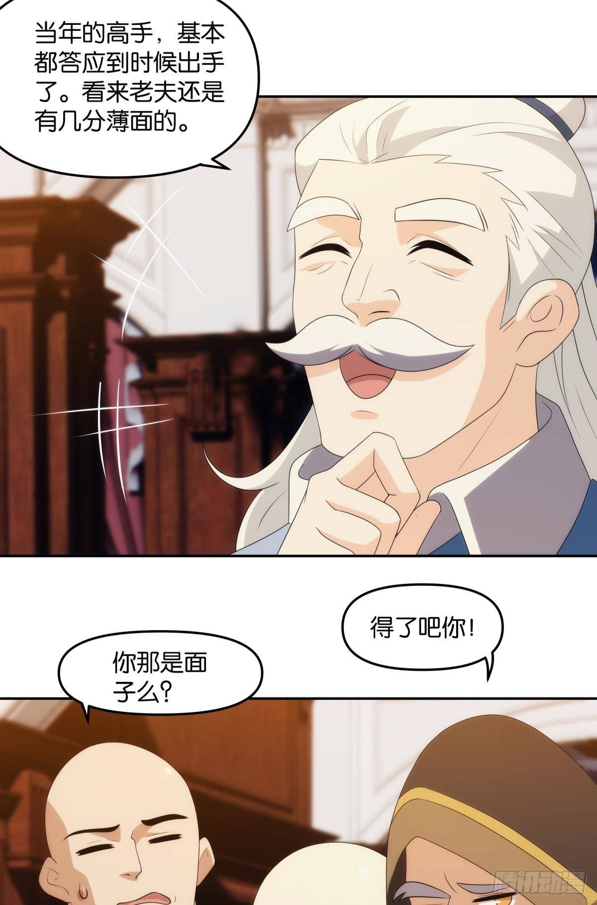 《亿界入侵》最终计划 第17页