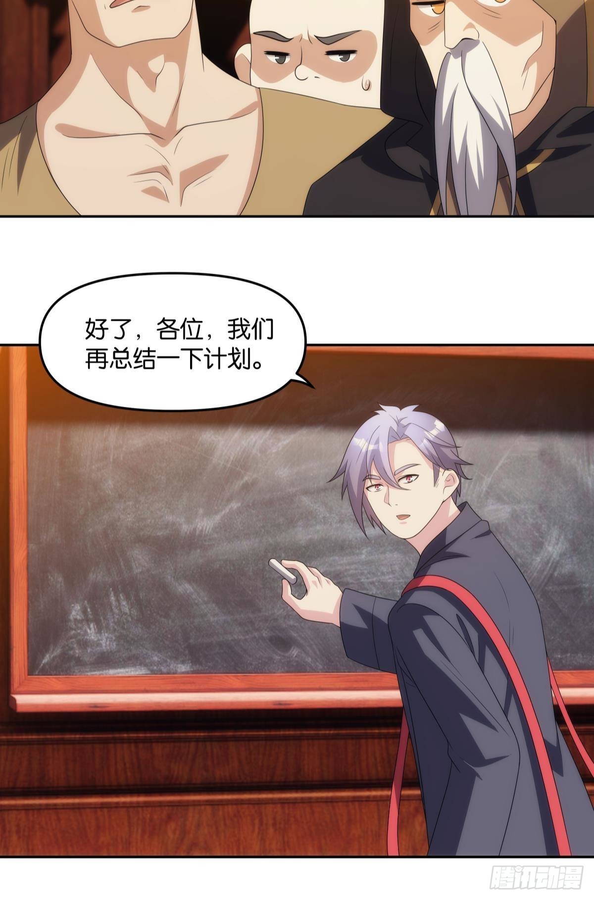 《亿界入侵》最终计划 第18页