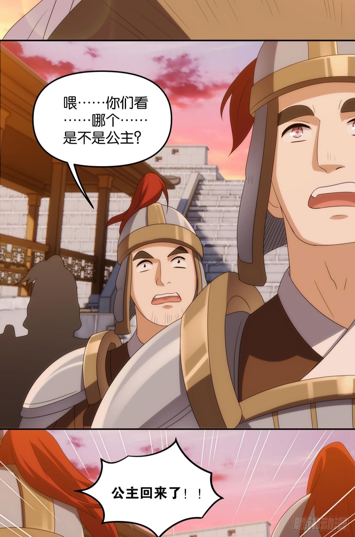 《亿界入侵》最终计划 第22页