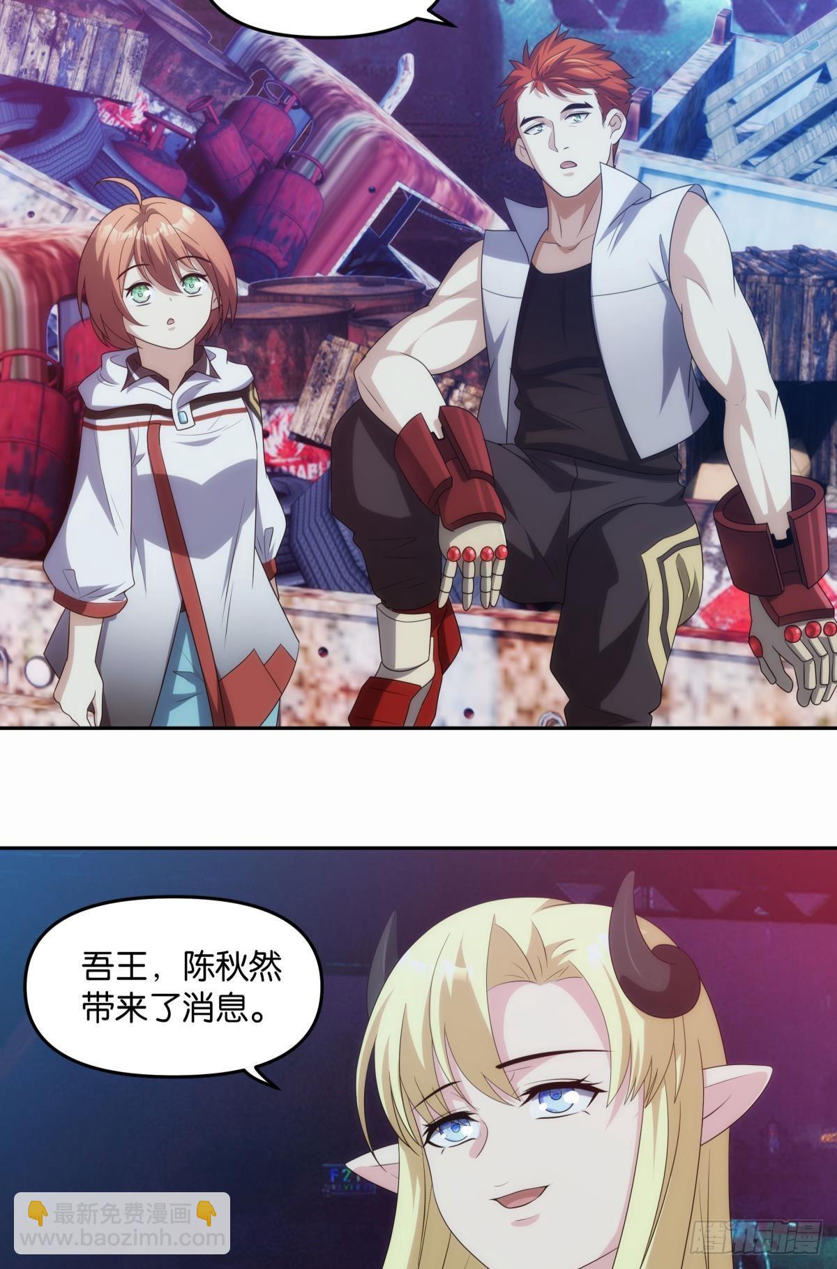 《亿界入侵》最终计划 第24页