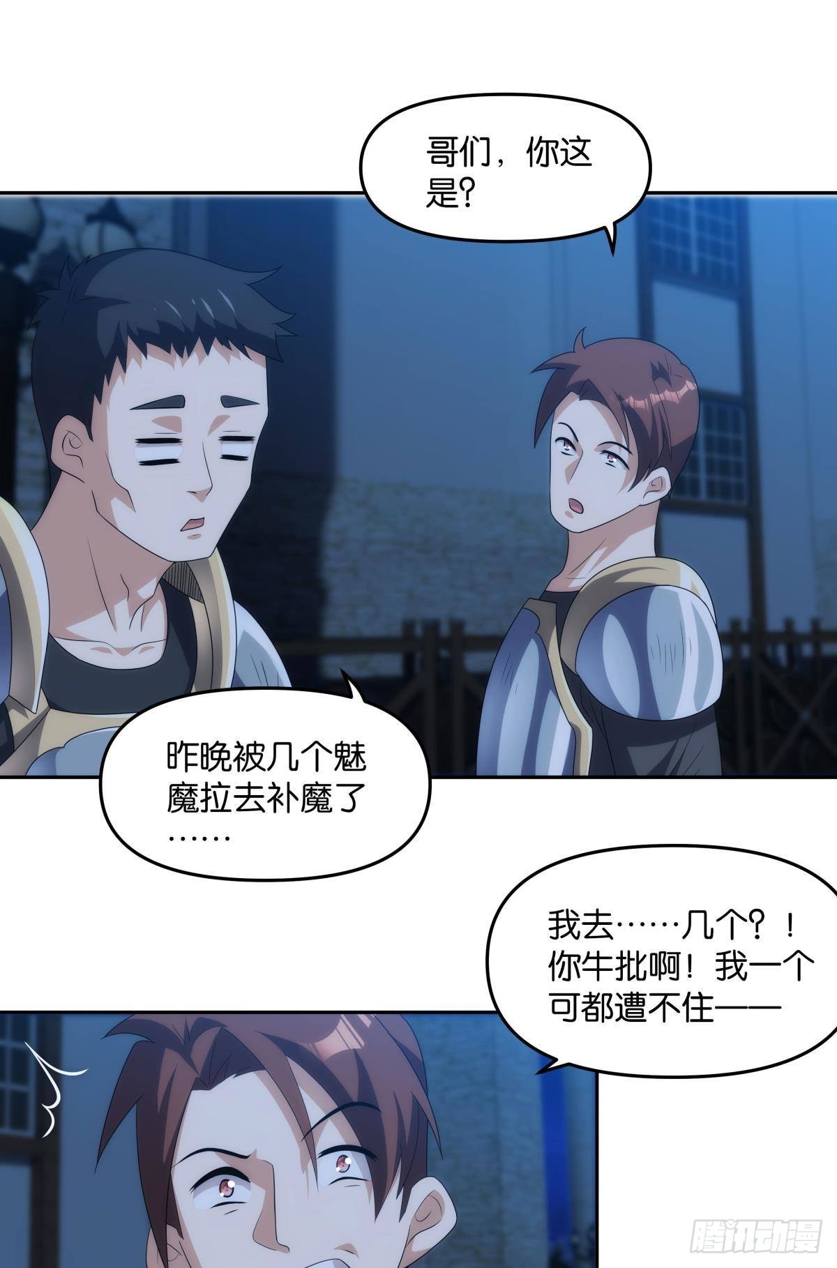 《亿界入侵》最终计划 第28页